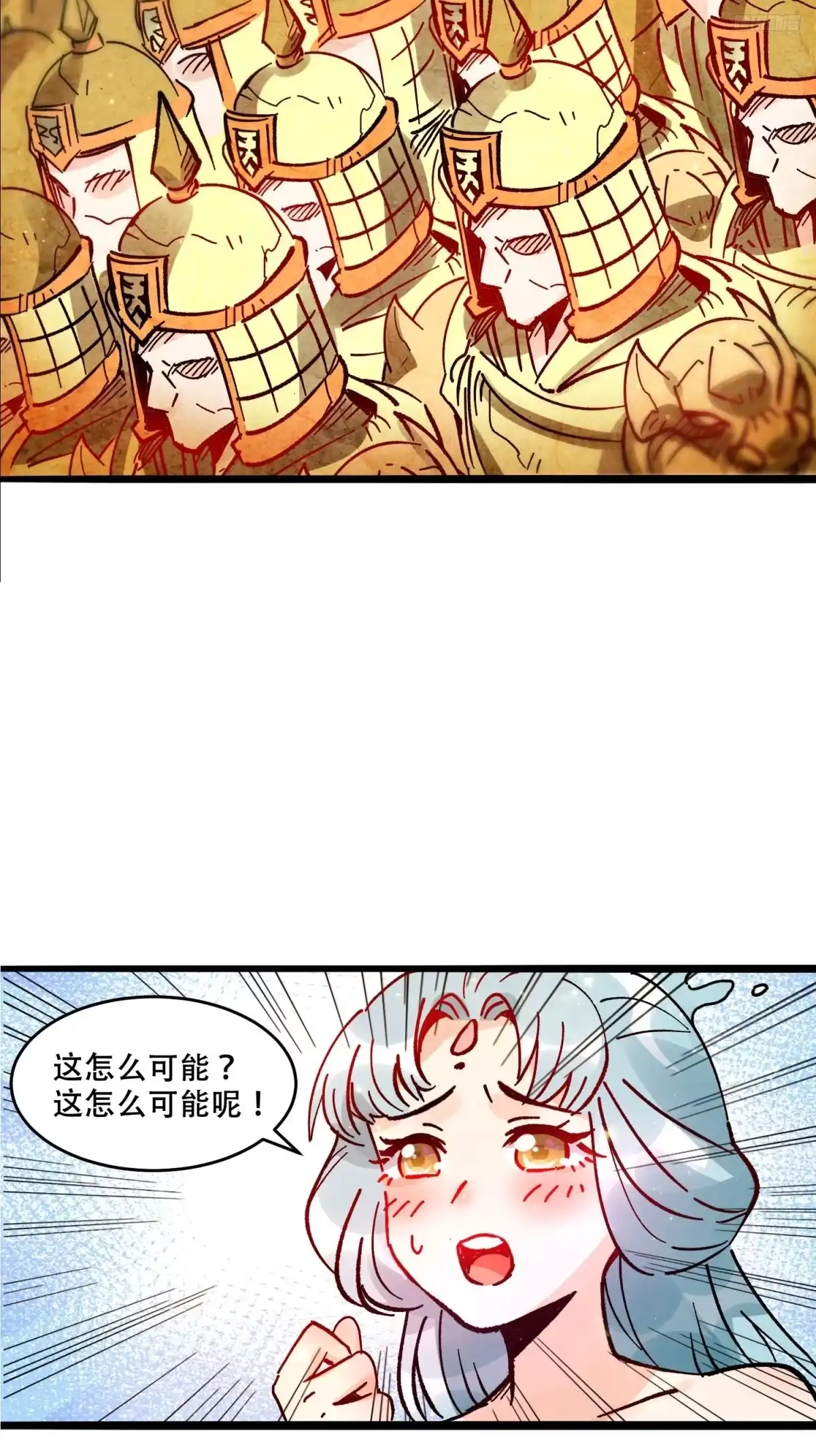 原来我是修仙大佬（念凡尘） 309话 第7页