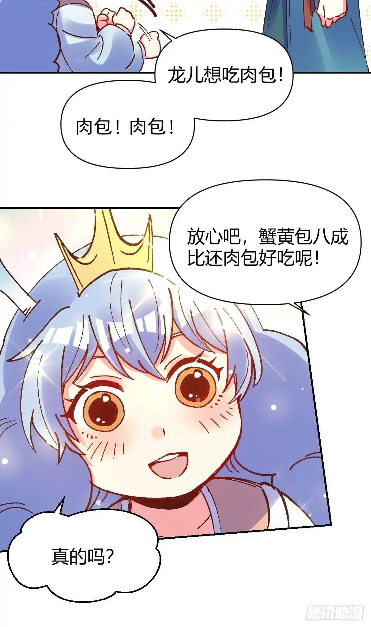原来我是修仙大佬（念凡尘） 310话 第37页