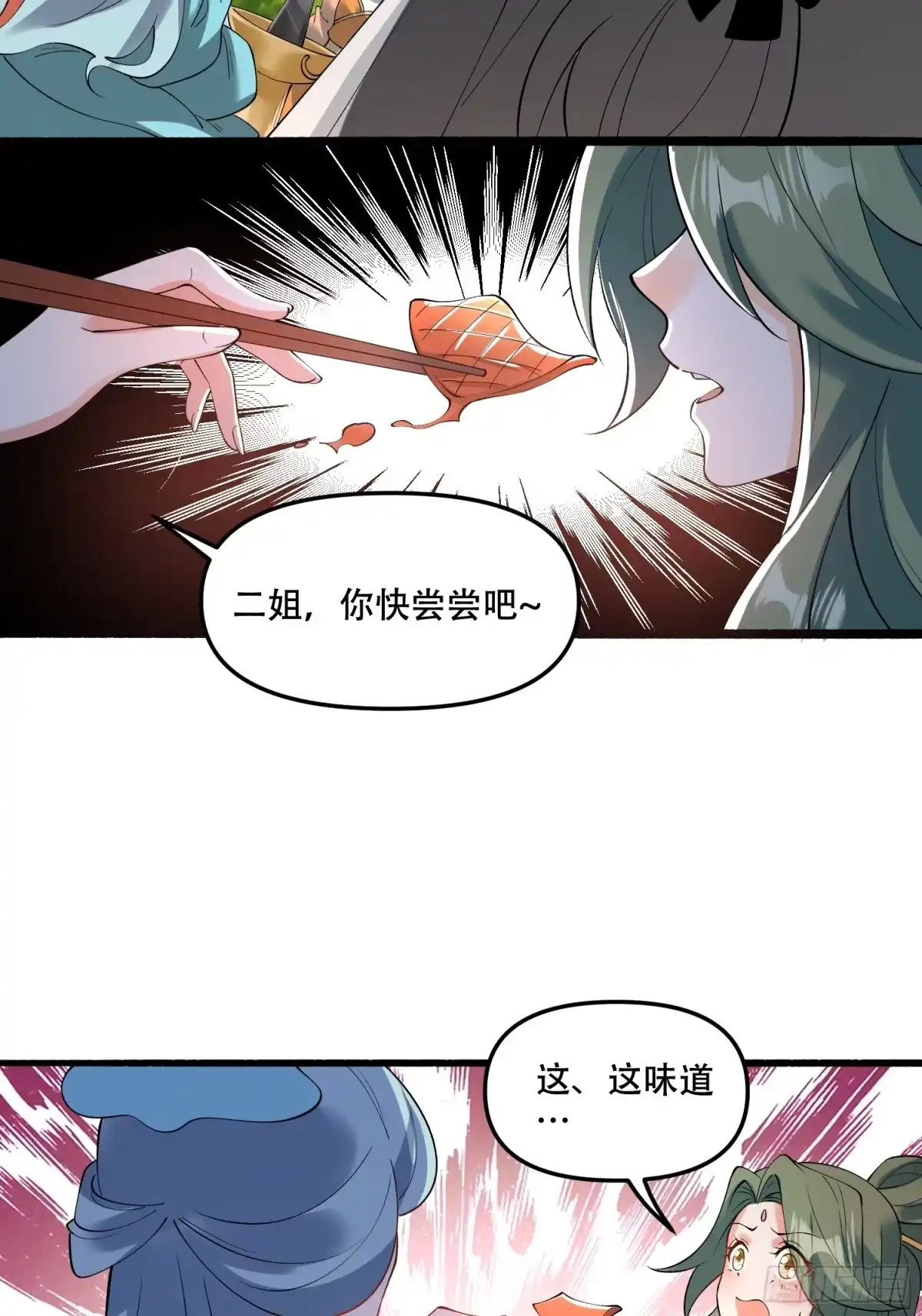 原来我是修仙大佬（念凡尘） 310话 第15页