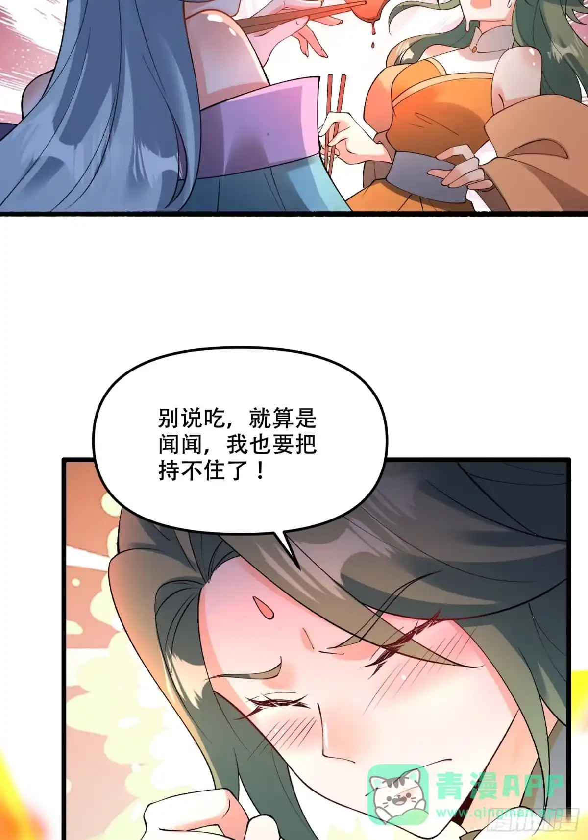 原来我是修仙大佬（念凡尘） 310话 第16页