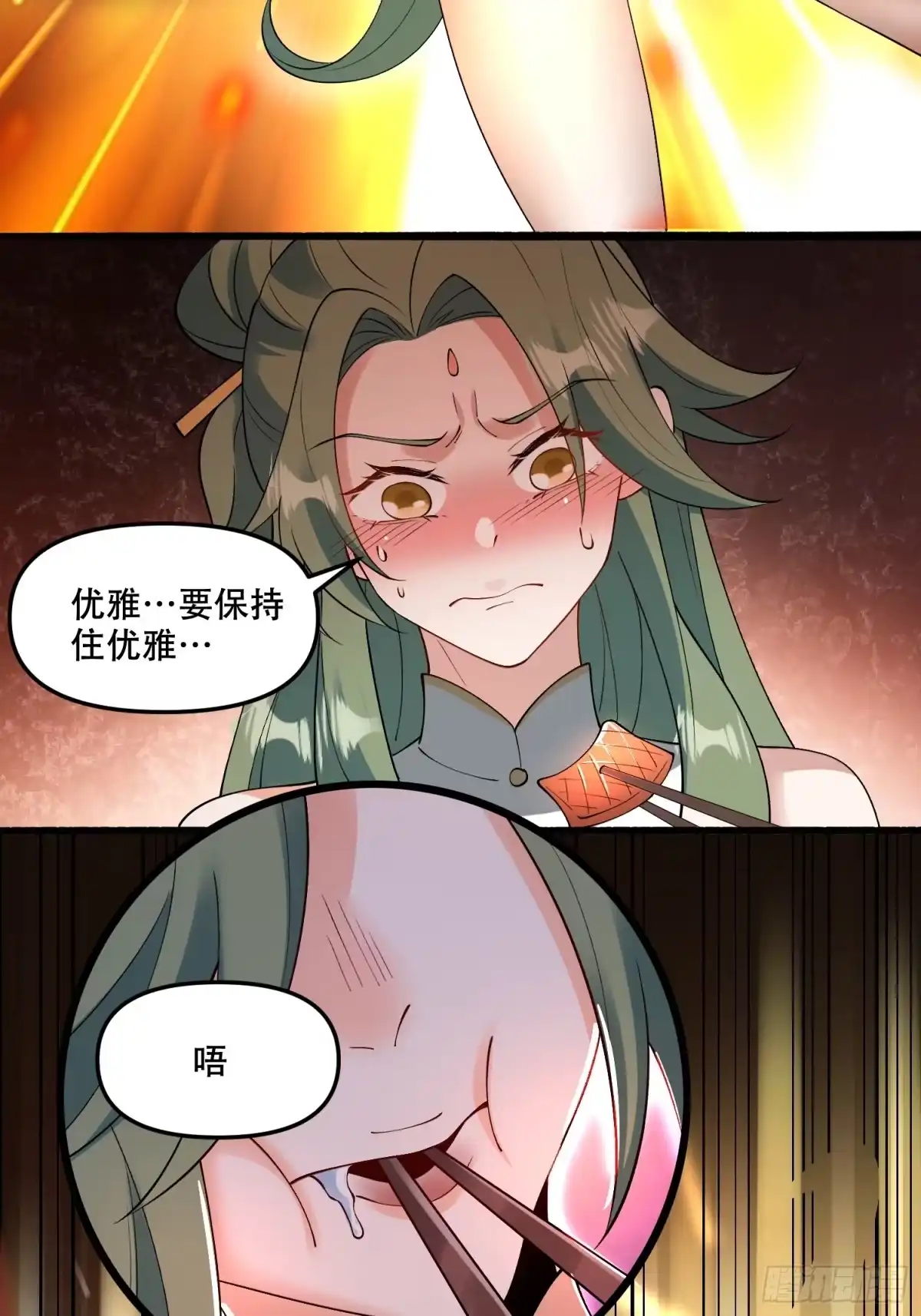 原来我是修仙大佬（念凡尘） 310话 第18页
