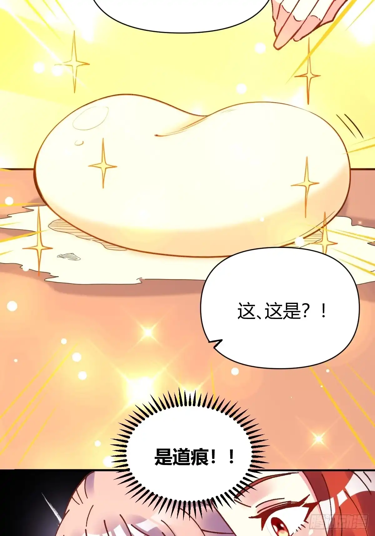 原来我是修仙大佬（念凡尘） 311话 第22页