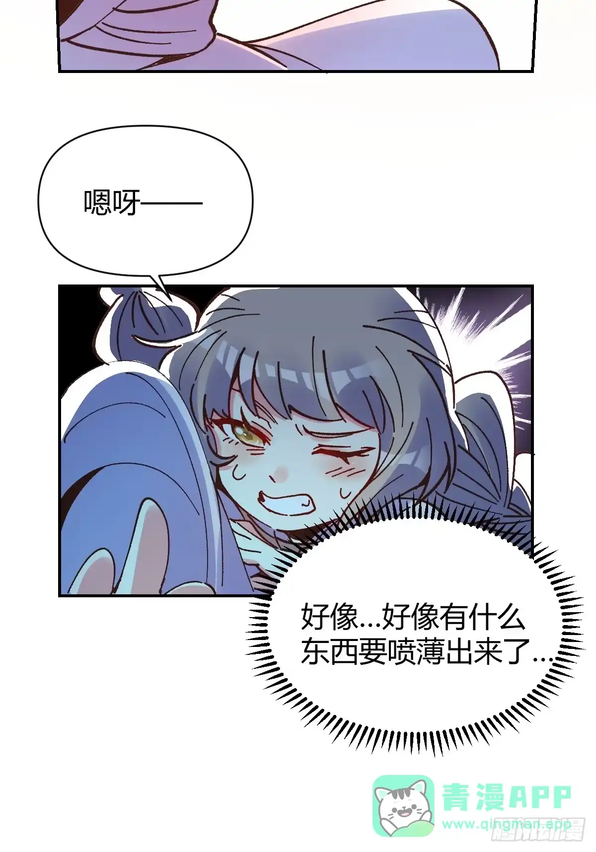 原来我是修仙大佬（念凡尘） 311话 第31页