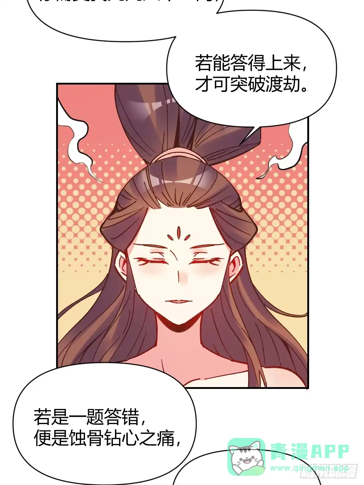 原来我是修仙大佬（念凡尘） 311话 第36页