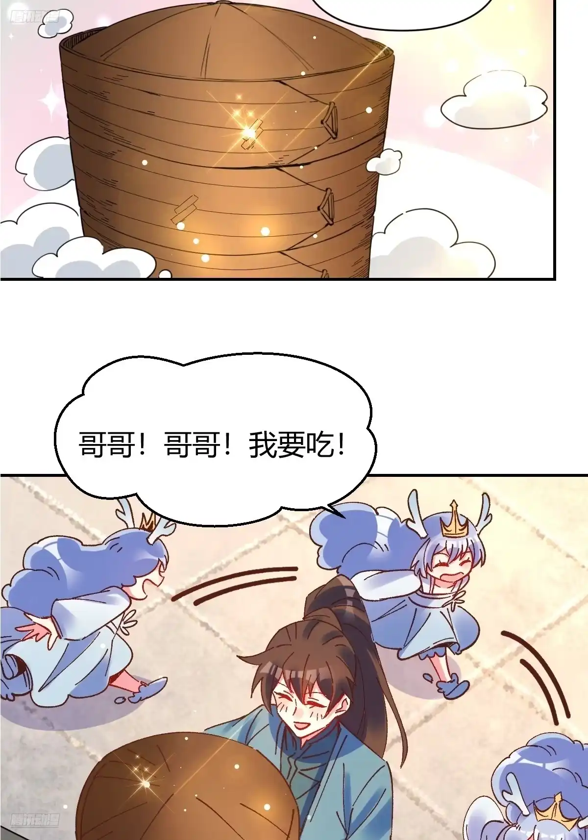 原来我是修仙大佬（念凡尘） 311话 第9页