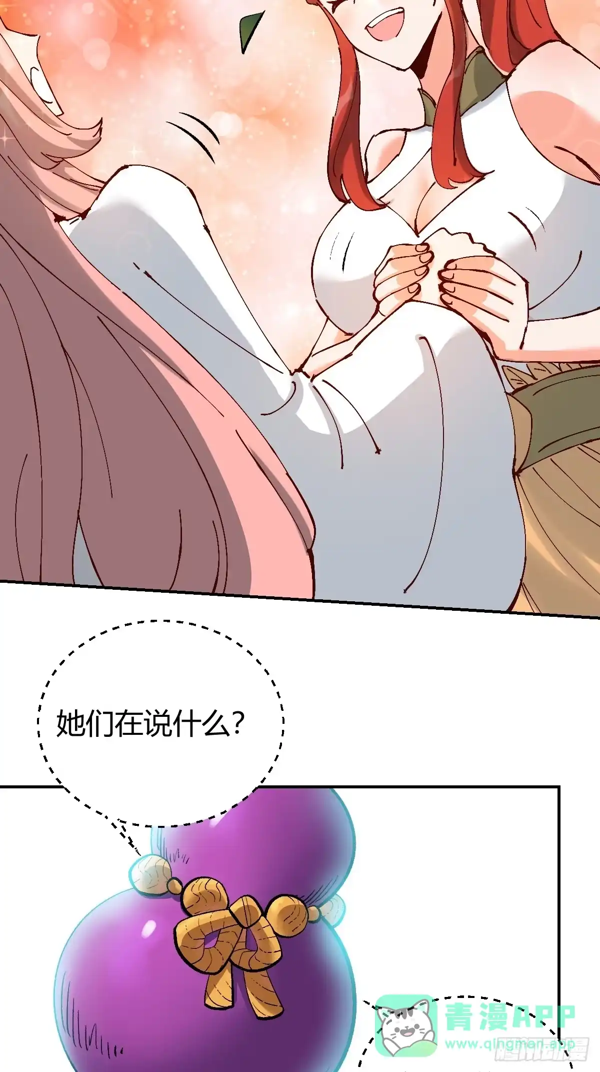 原来我是修仙大佬（念凡尘） 312话 第41页