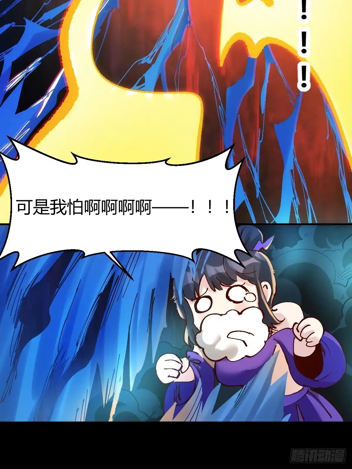 原来我是修仙大佬（念凡尘） 312话 第15页
