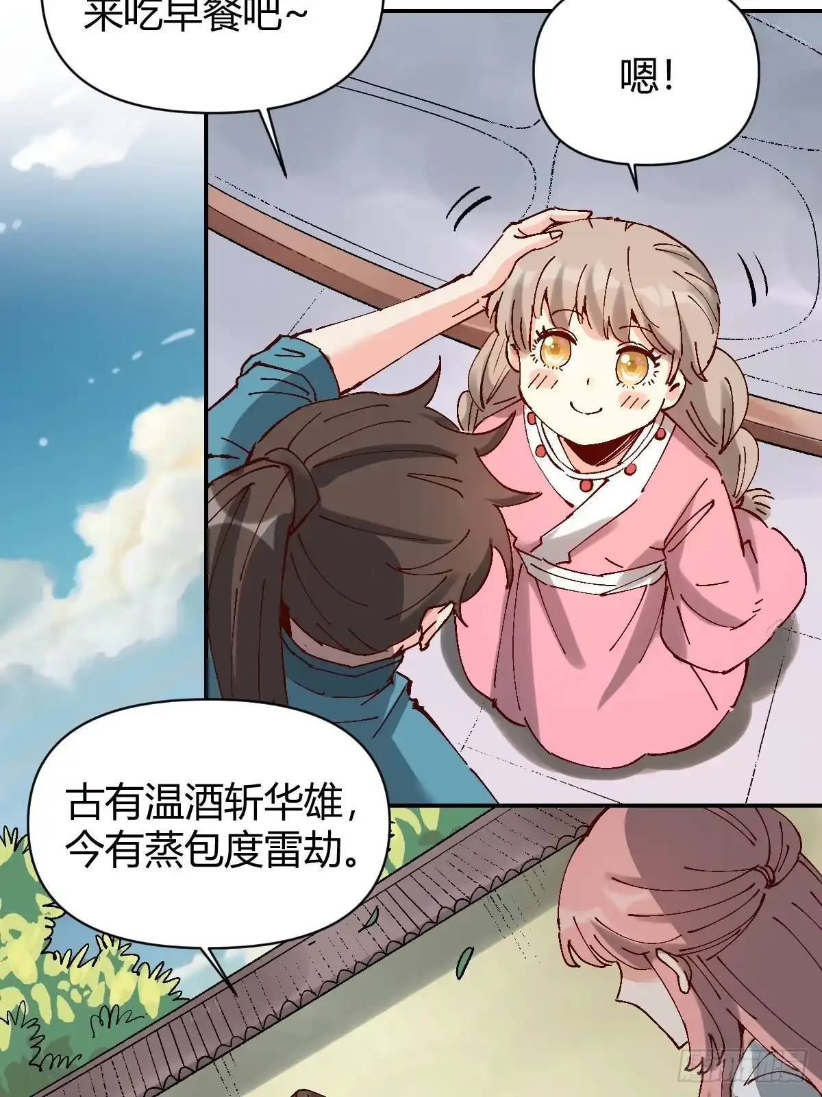 原来我是修仙大佬（念凡尘） 312话 第19页