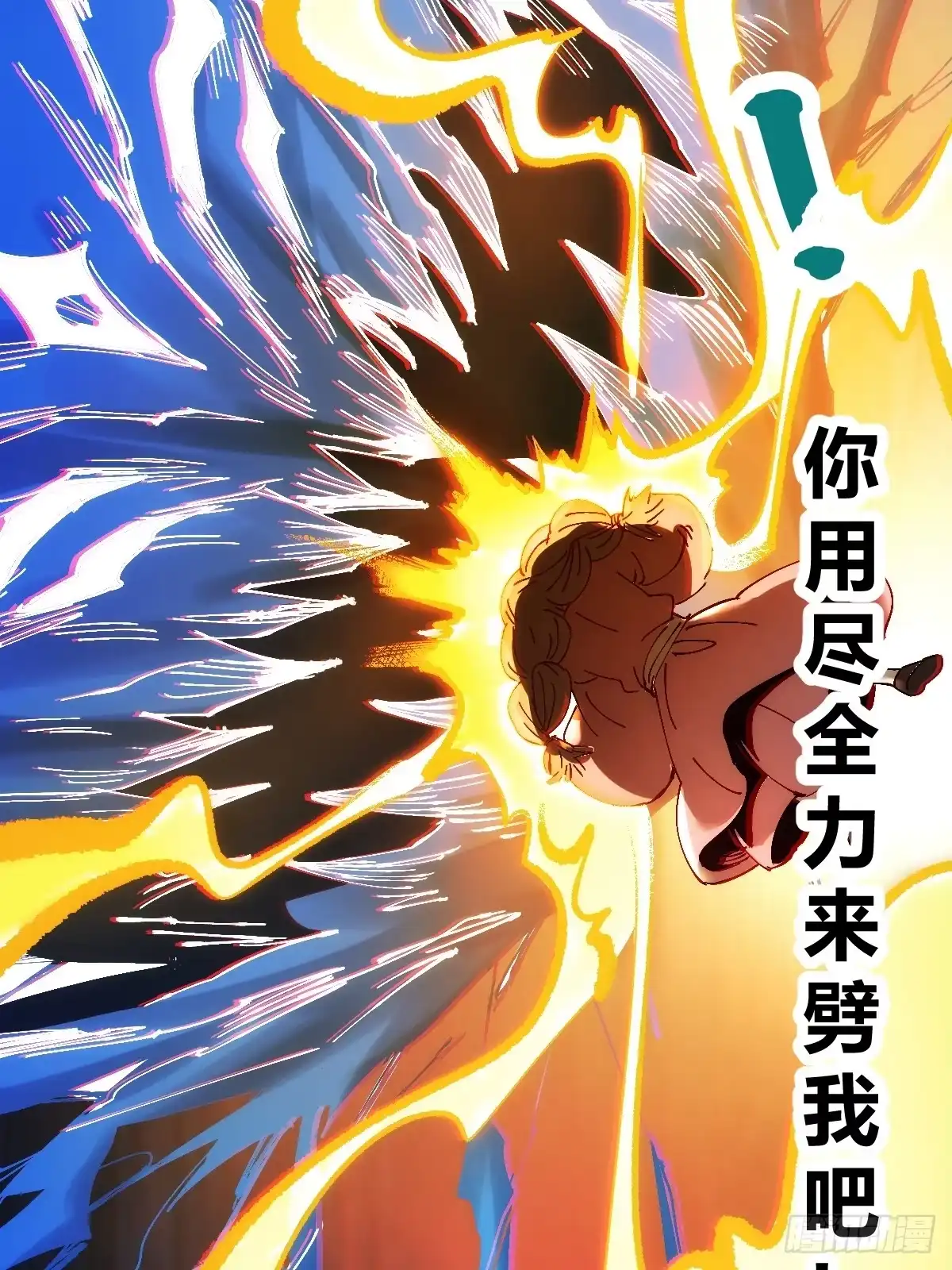 原来我是修仙大佬（念凡尘） 312话 第14页