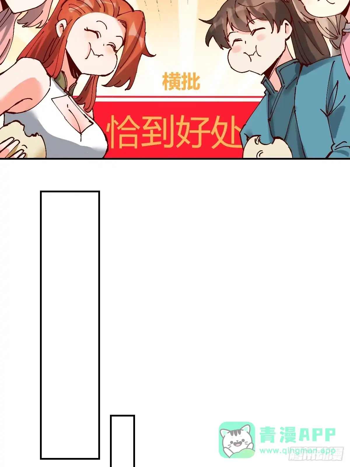 原来我是修仙大佬（念凡尘） 312话 第21页