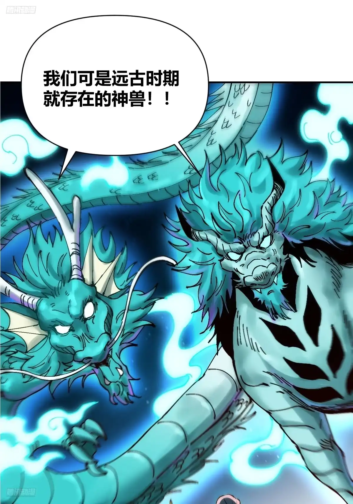 原来我是修仙大佬（念凡尘） 313话 第2页