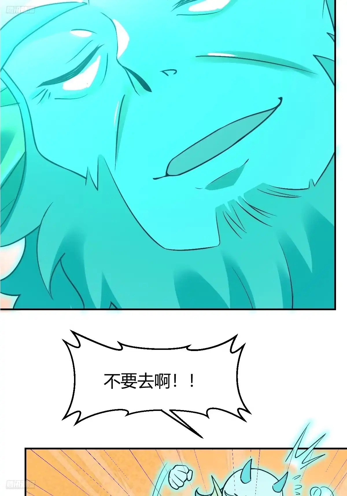 原来我是修仙大佬（念凡尘） 313话 第9页