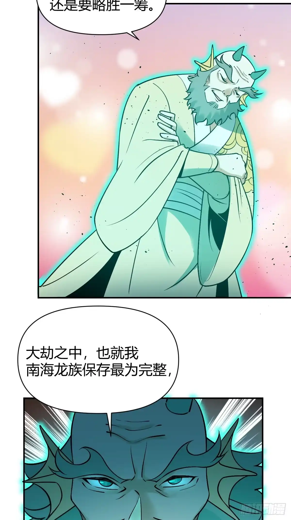 原来我是修仙大佬（念凡尘） 313话 第32页