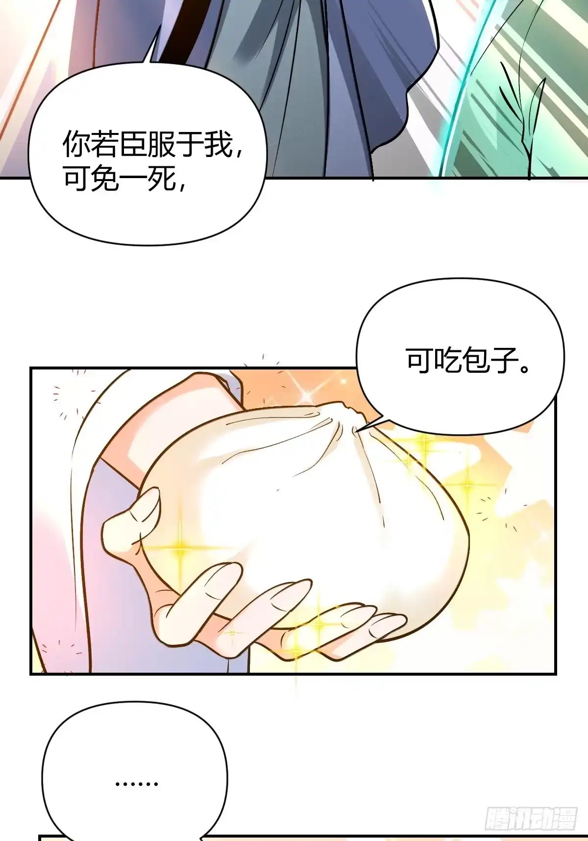 原来我是修仙大佬（念凡尘） 313话 第18页