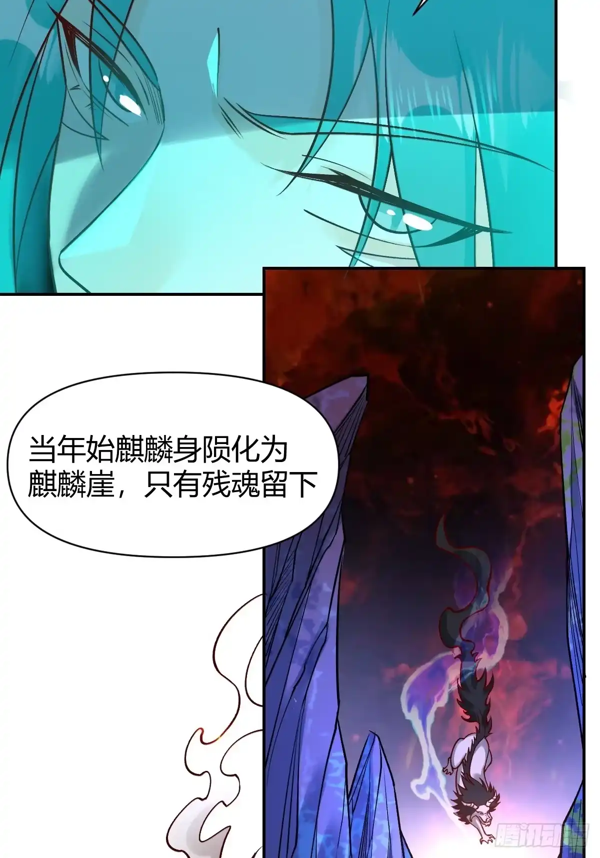 原来我是修仙大佬（念凡尘） 313话 第28页