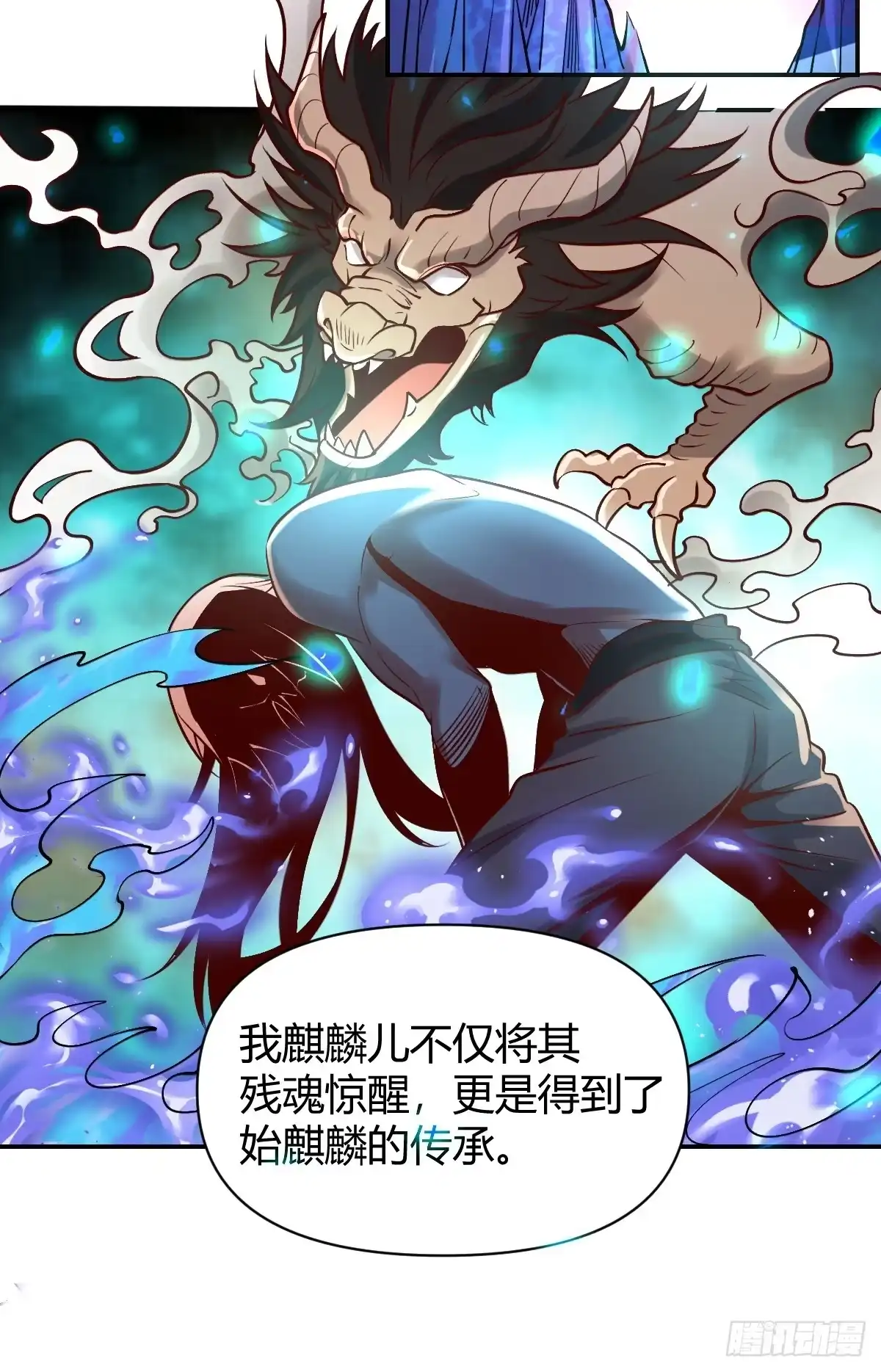 原来我是修仙大佬（念凡尘） 313话 第29页