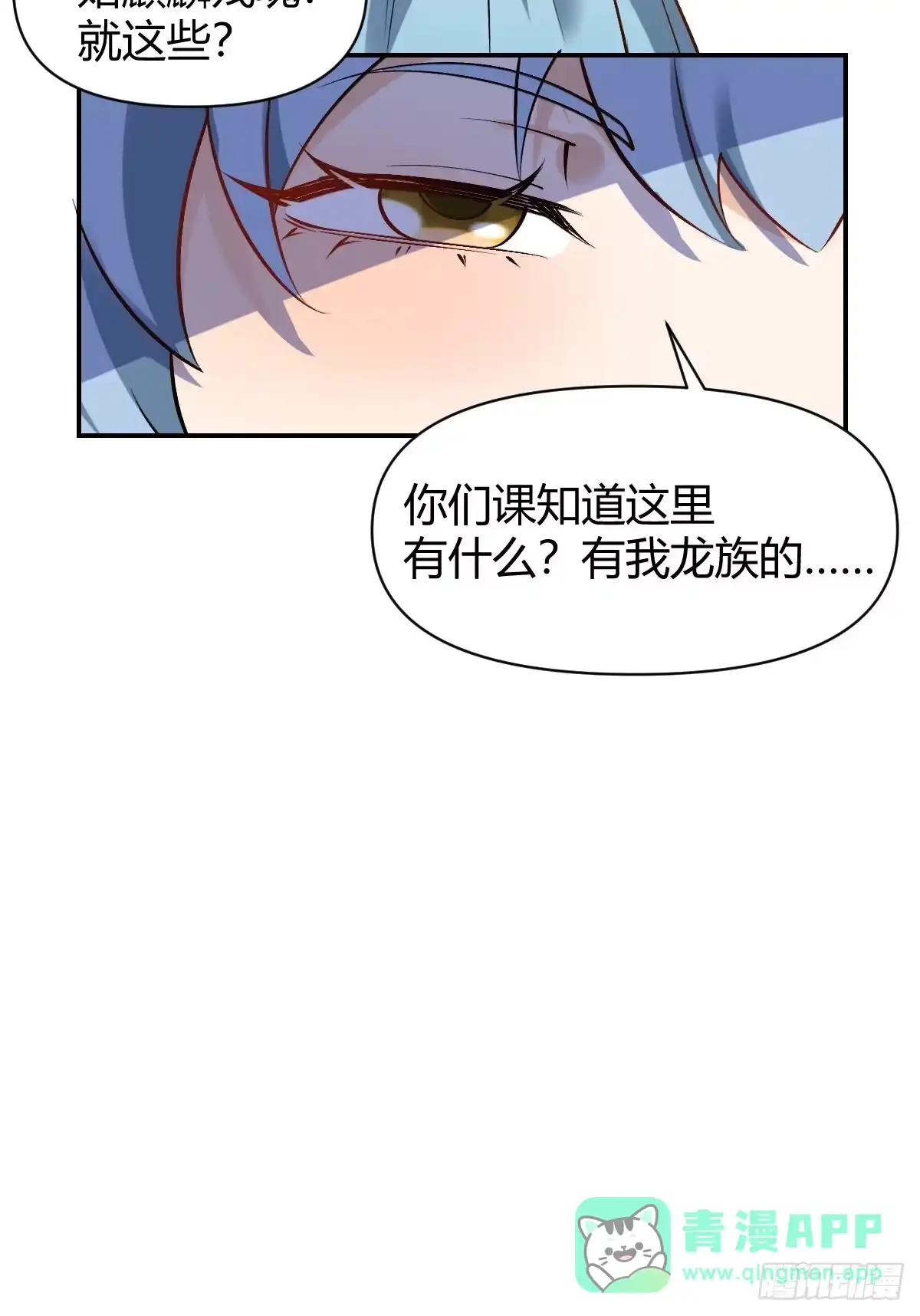 原来我是修仙大佬（念凡尘） 313话 第41页
