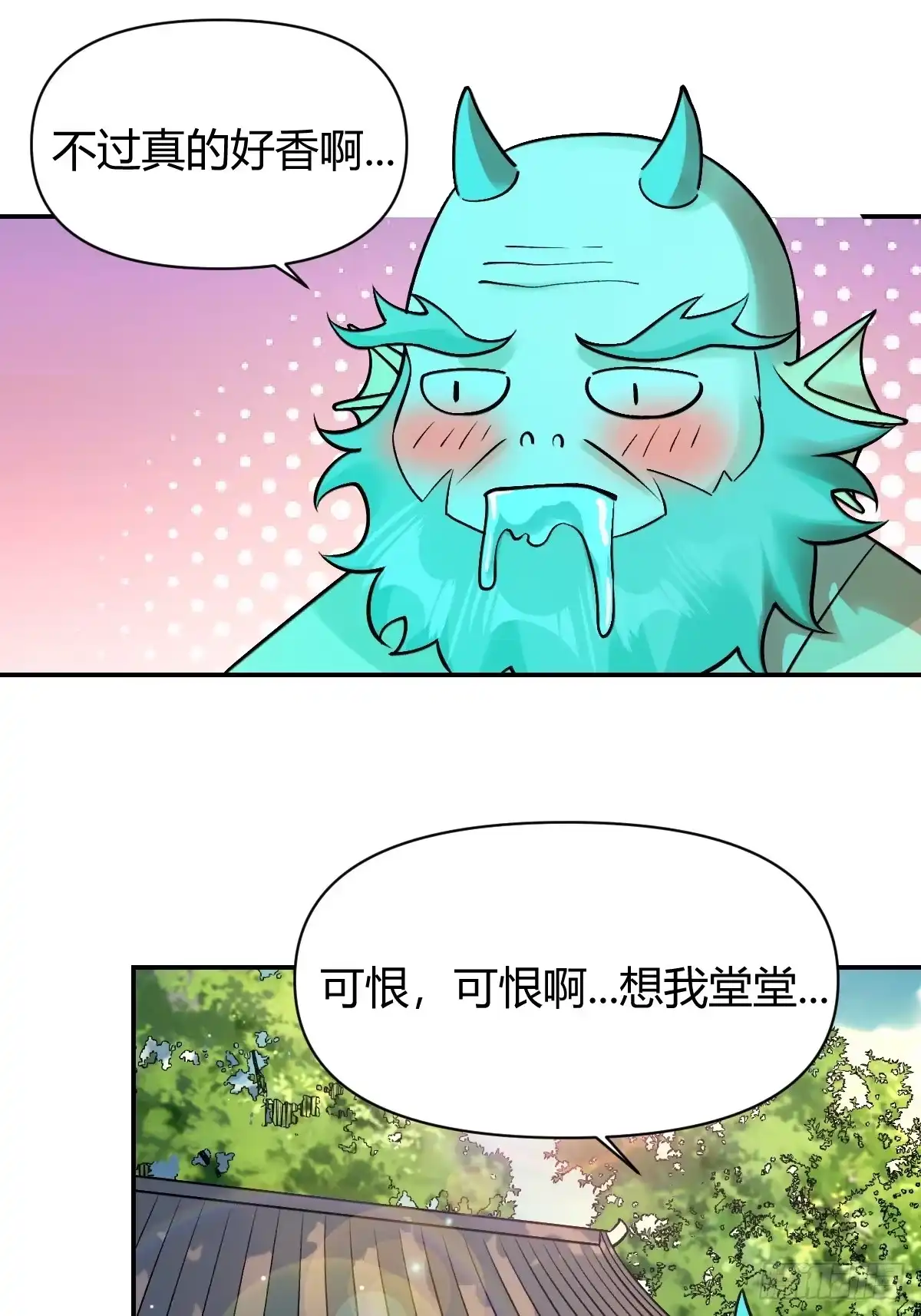 原来我是修仙大佬（念凡尘） 313话 第15页