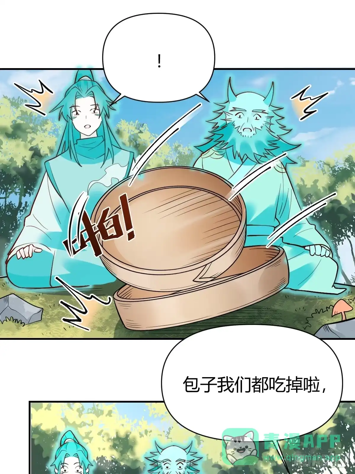 原来我是修仙大佬（念凡尘） 314话 第36页