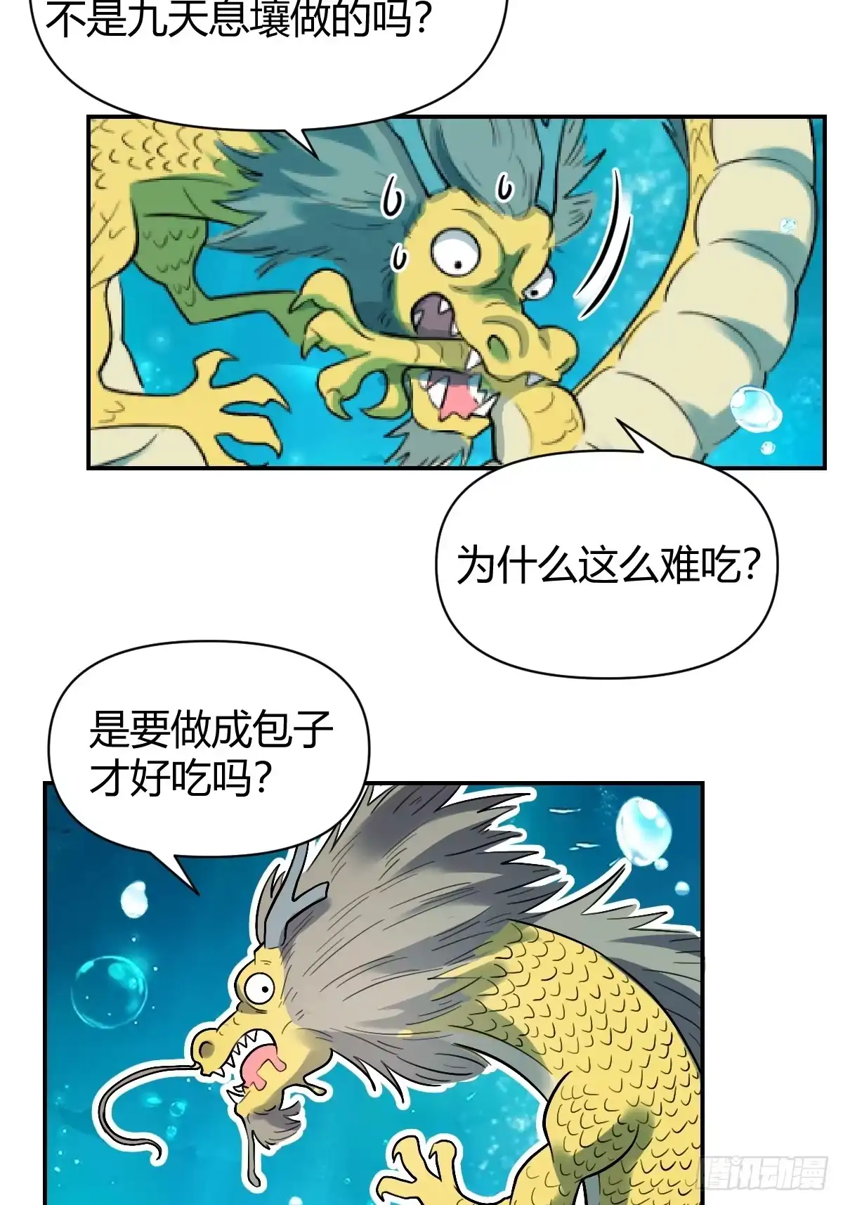 原来我是修仙大佬（念凡尘） 315话 第28页