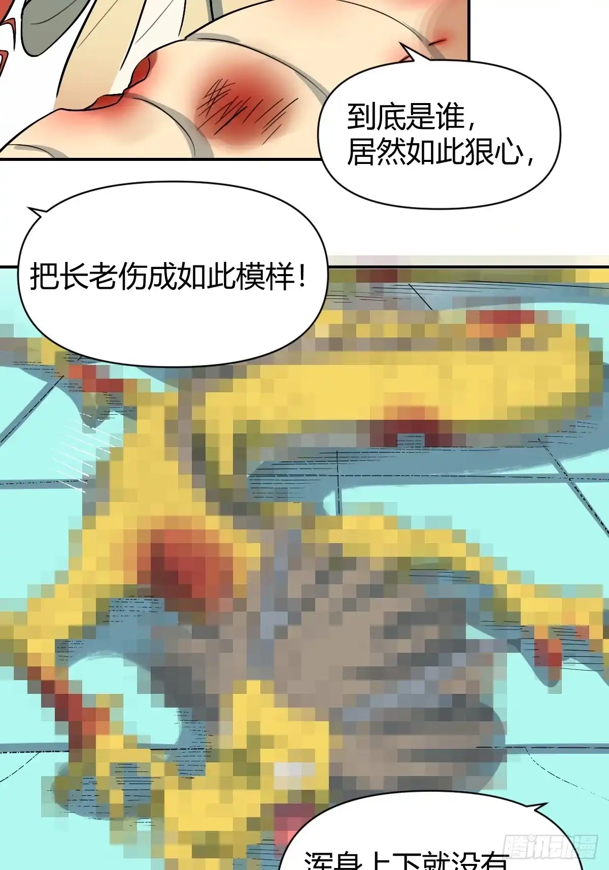 原来我是修仙大佬（念凡尘） 315话 第32页