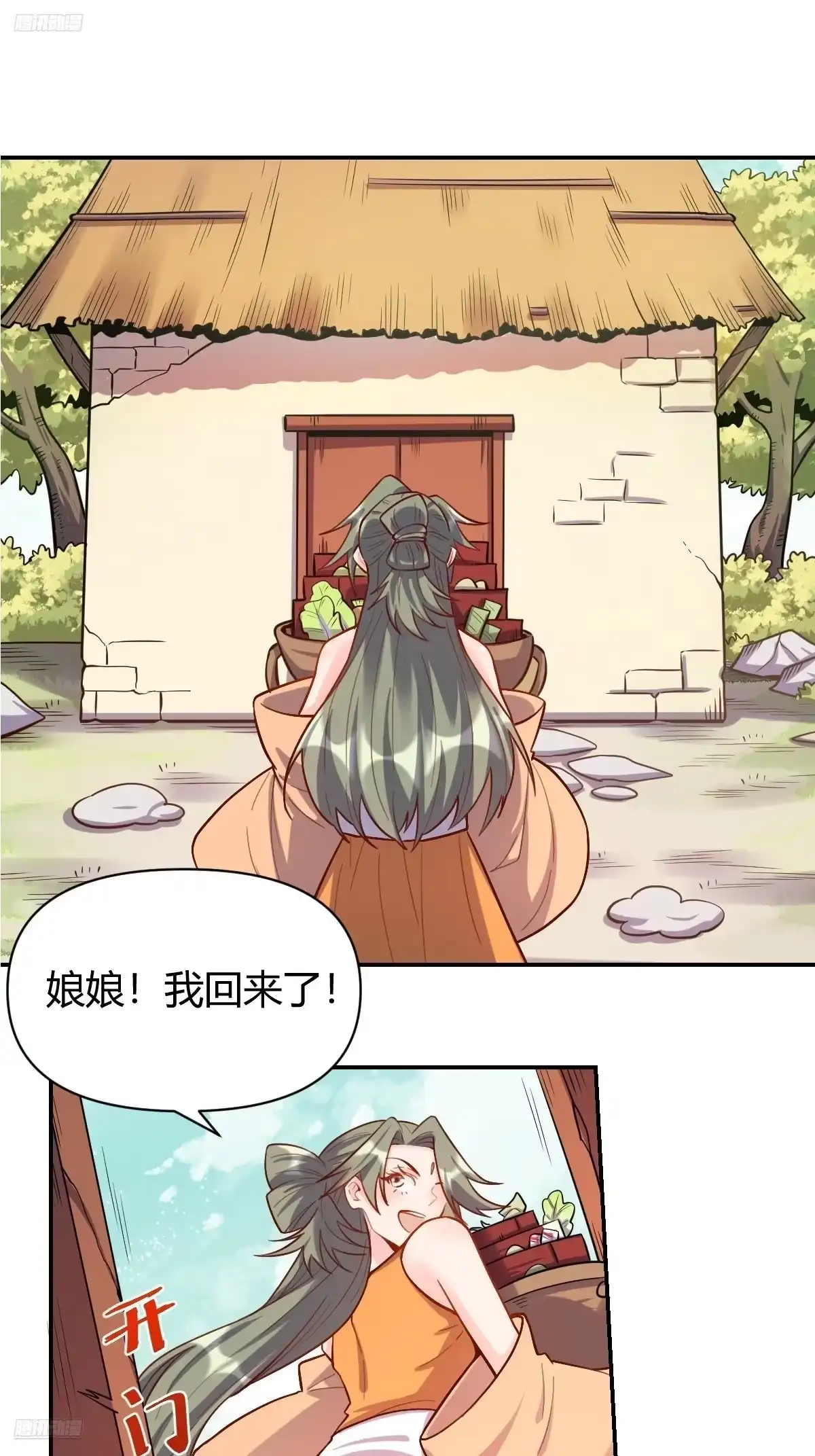 原来我是修仙大佬（念凡尘） 316话 第9页