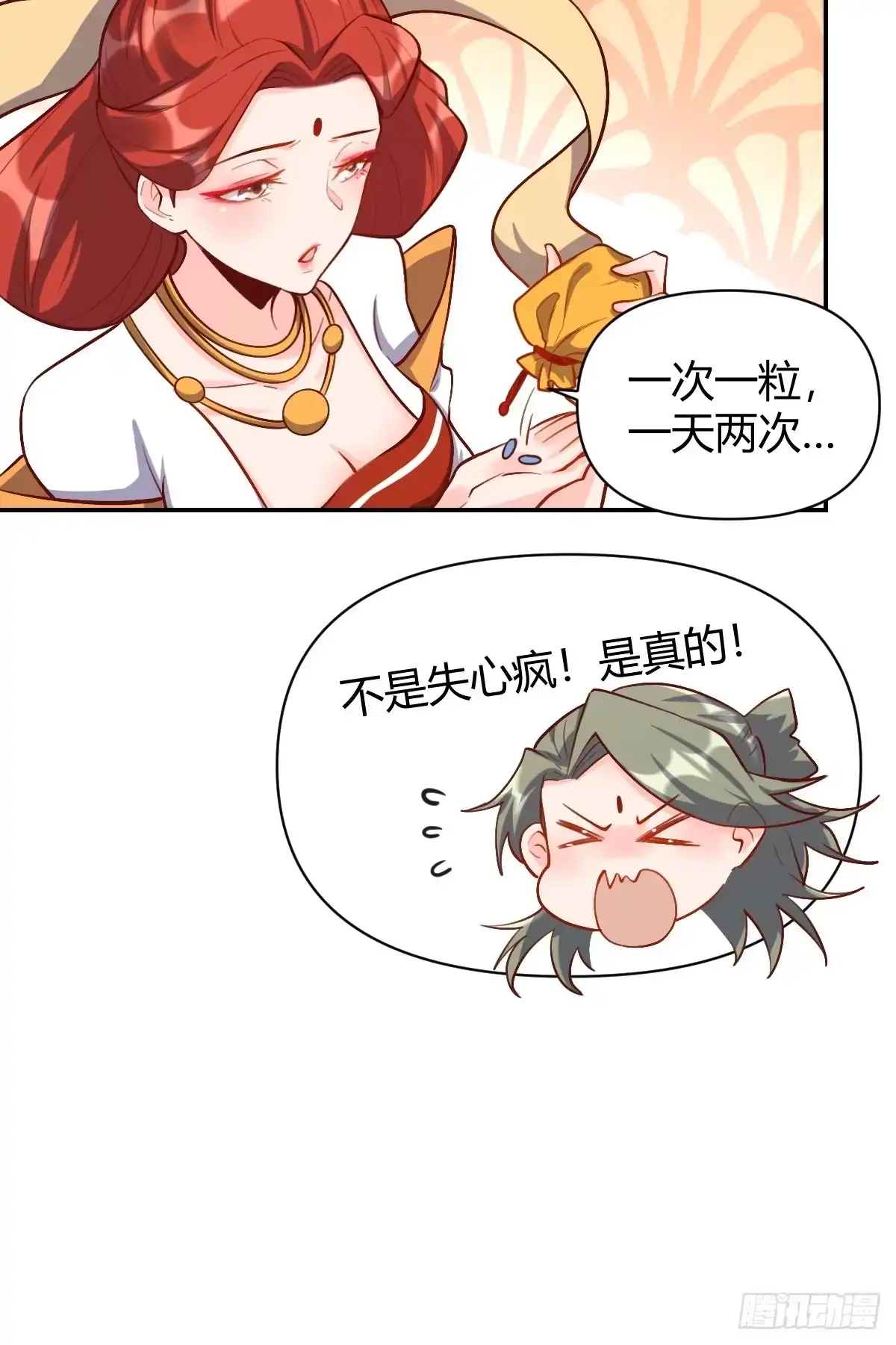 原来我是修仙大佬（念凡尘） 316话 第14页