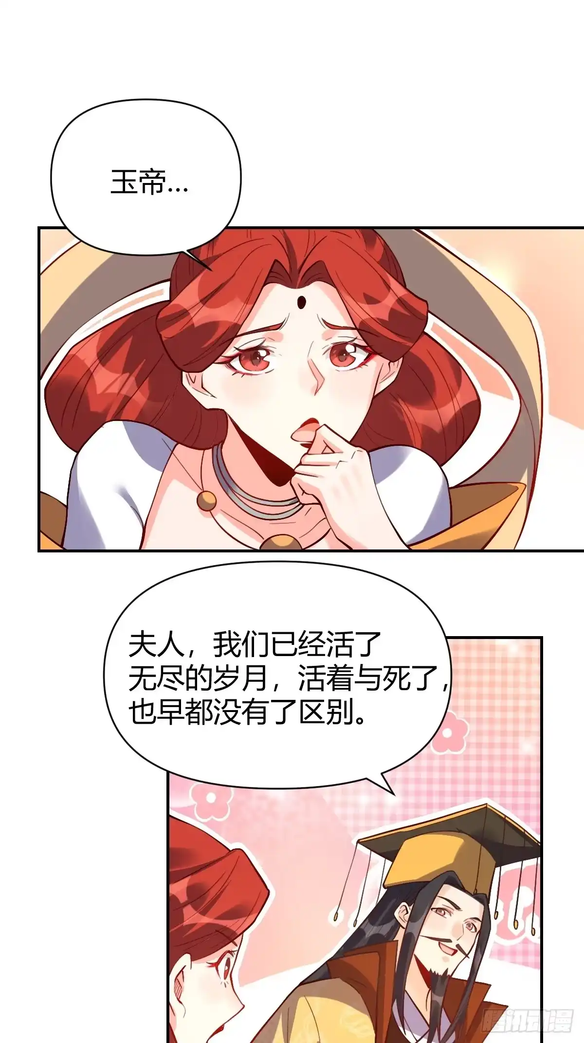 原来我是修仙大佬（念凡尘） 316话 第29页