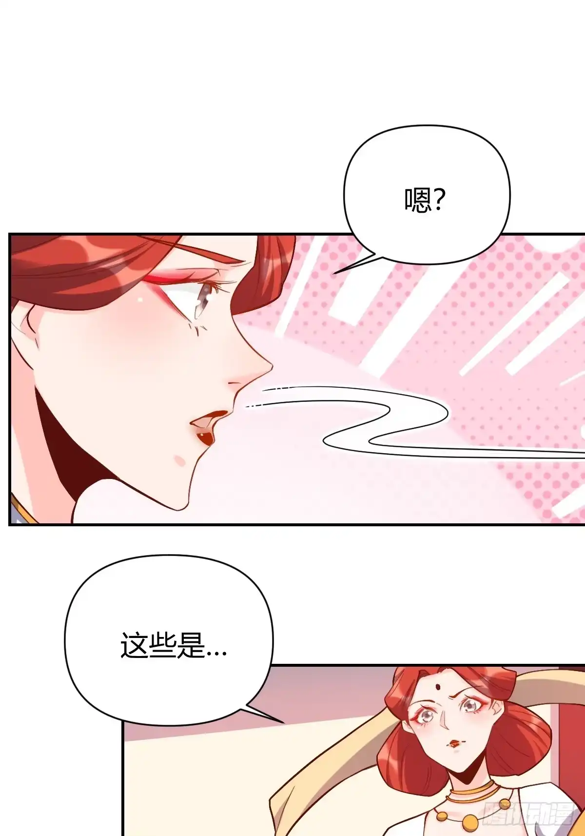 原来我是修仙大佬（念凡尘） 316话 第19页