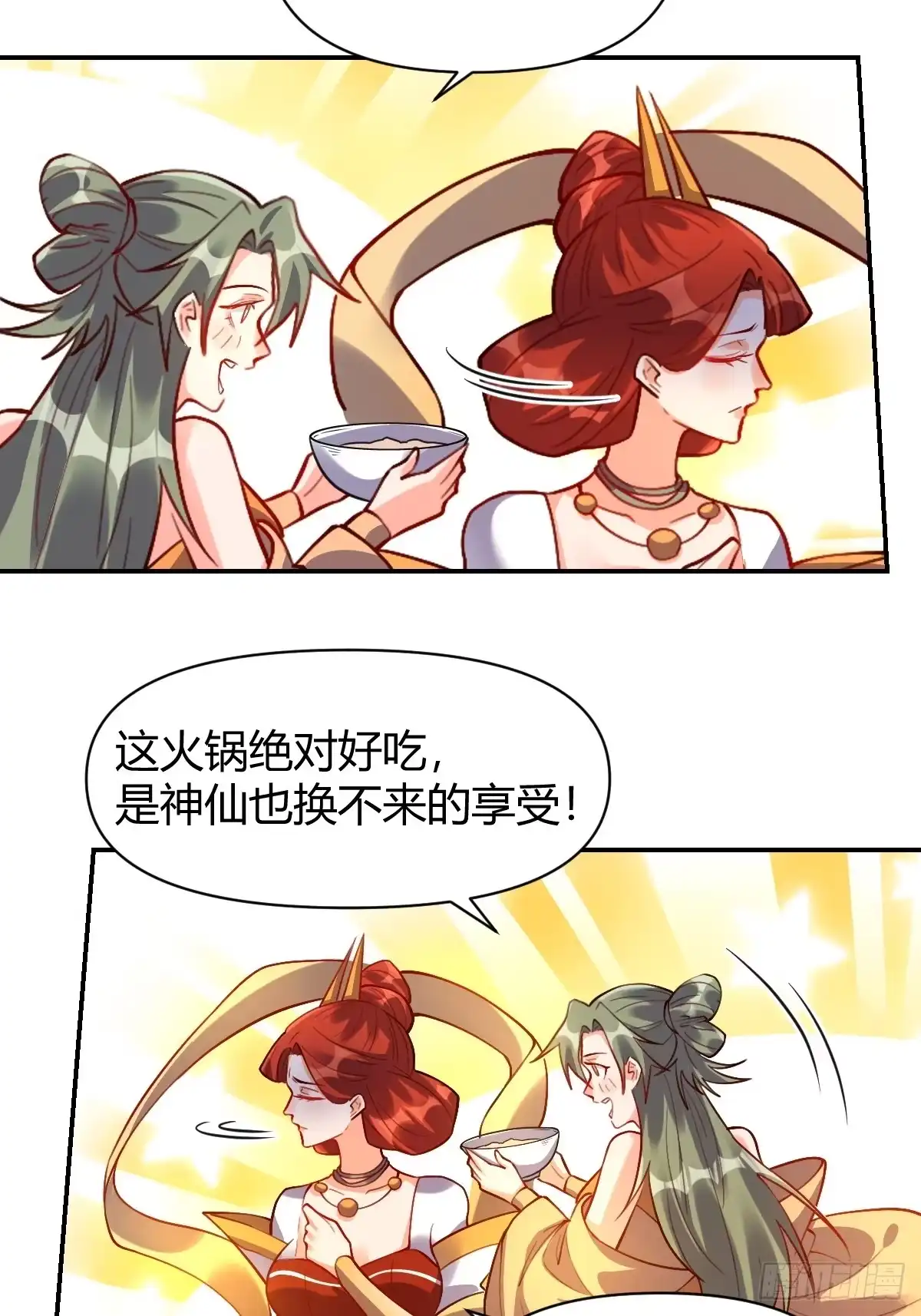 原来我是修仙大佬（念凡尘） 316话 第25页
