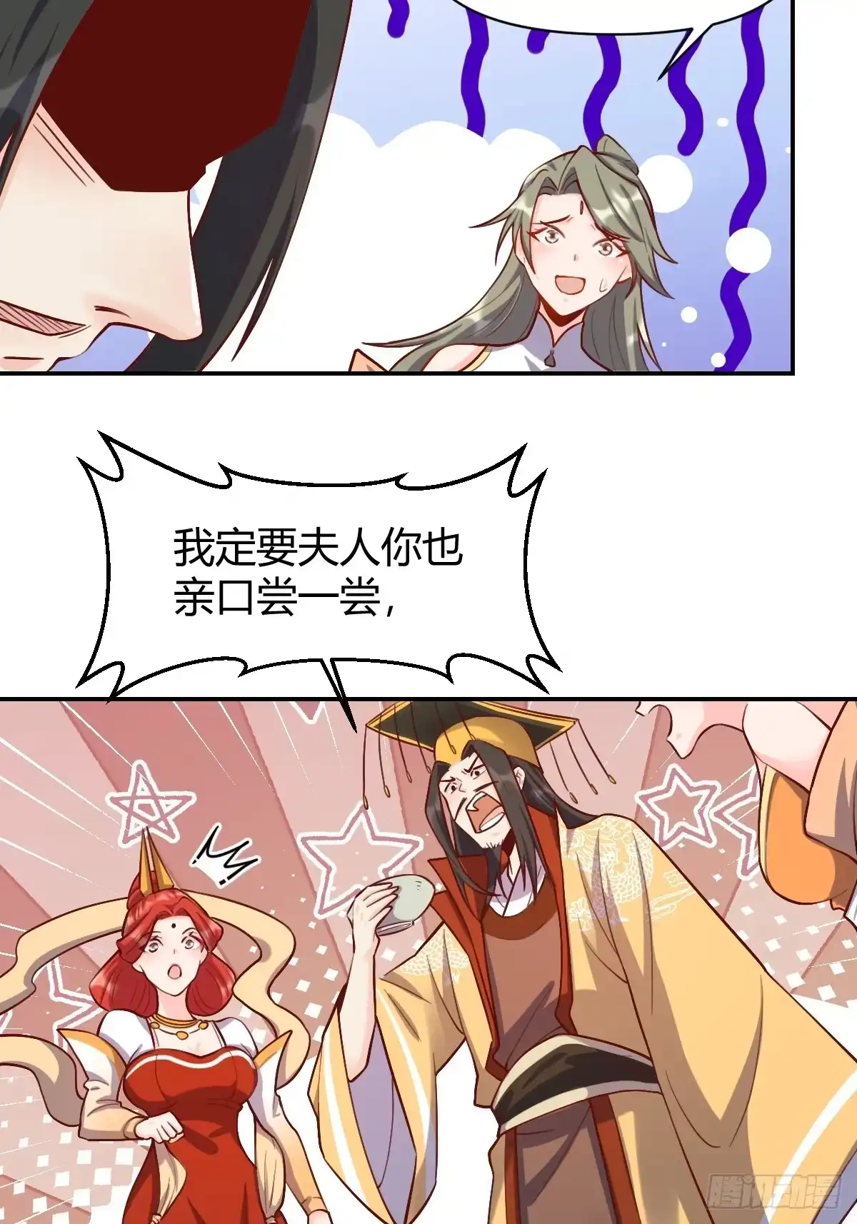 原来我是修仙大佬（念凡尘） 316话 第40页