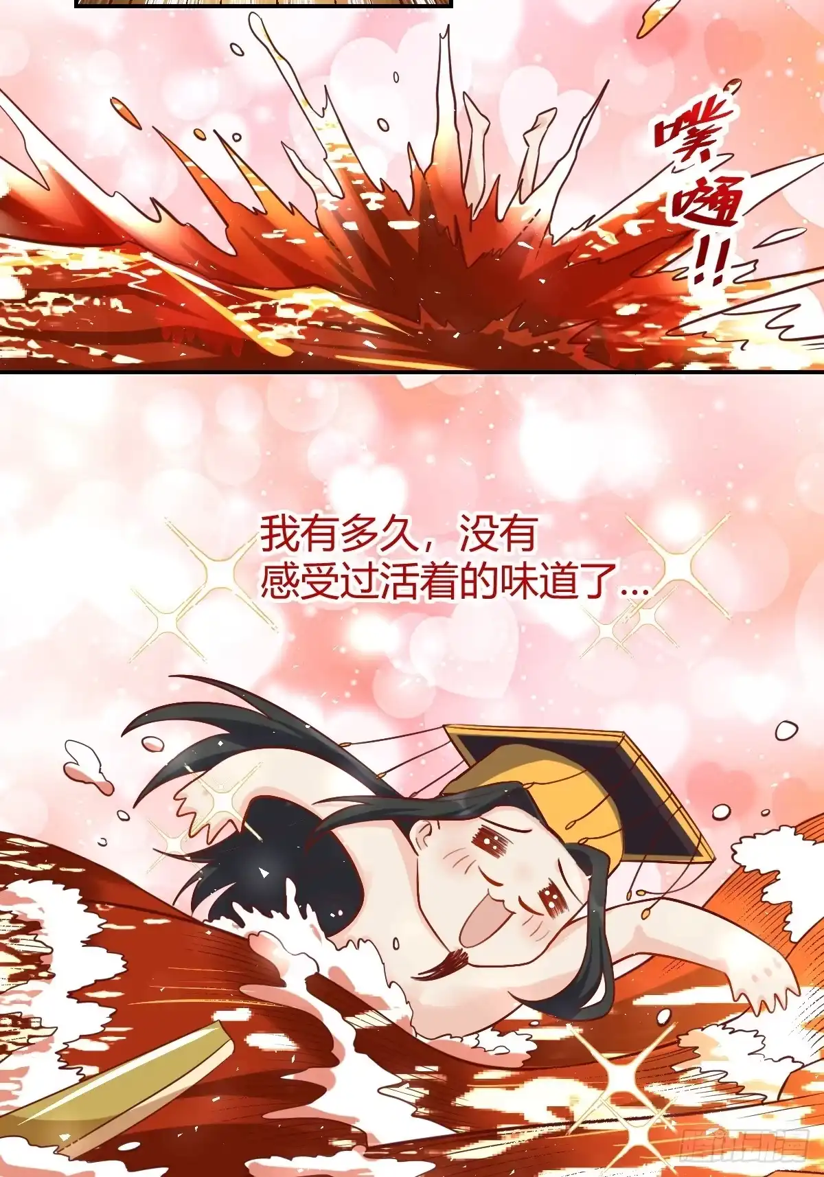 原来我是修仙大佬（念凡尘） 316话 第38页