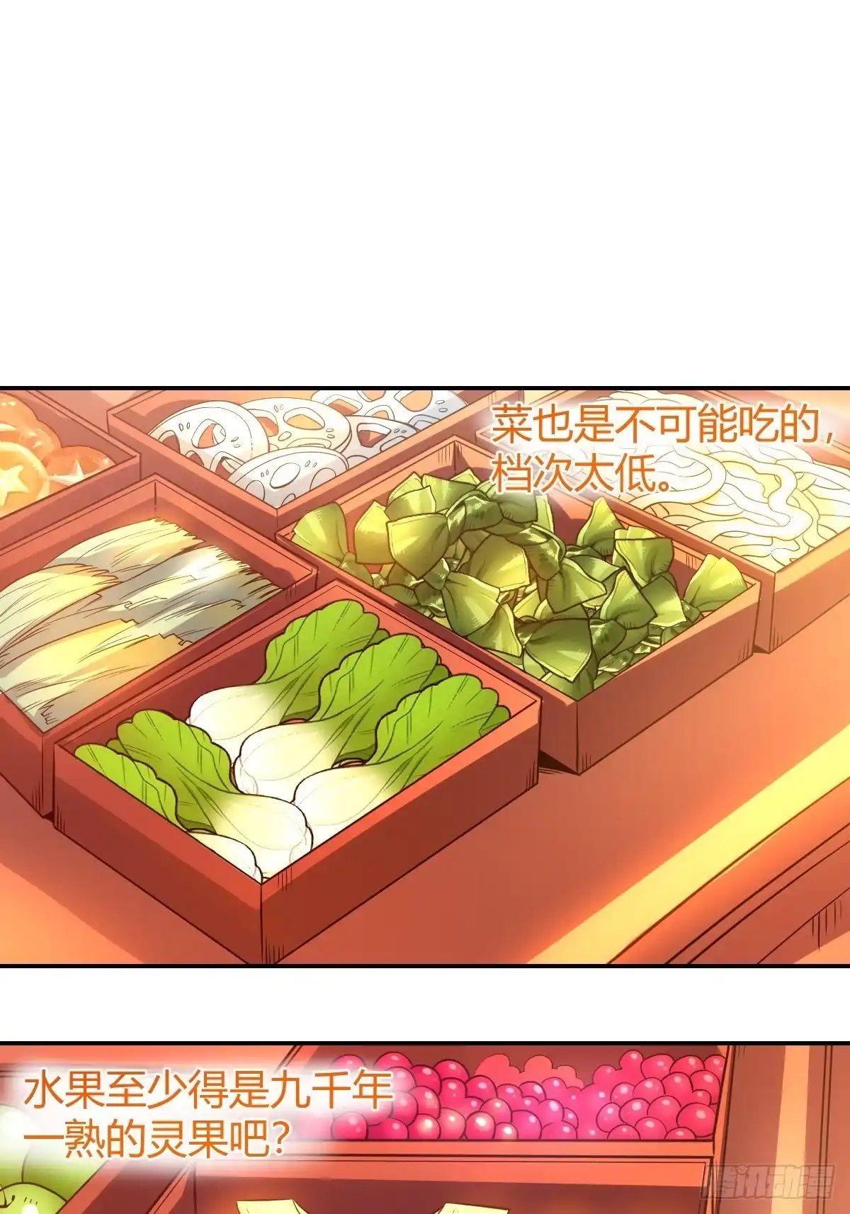 原来我是修仙大佬（念凡尘） 316话 第22页