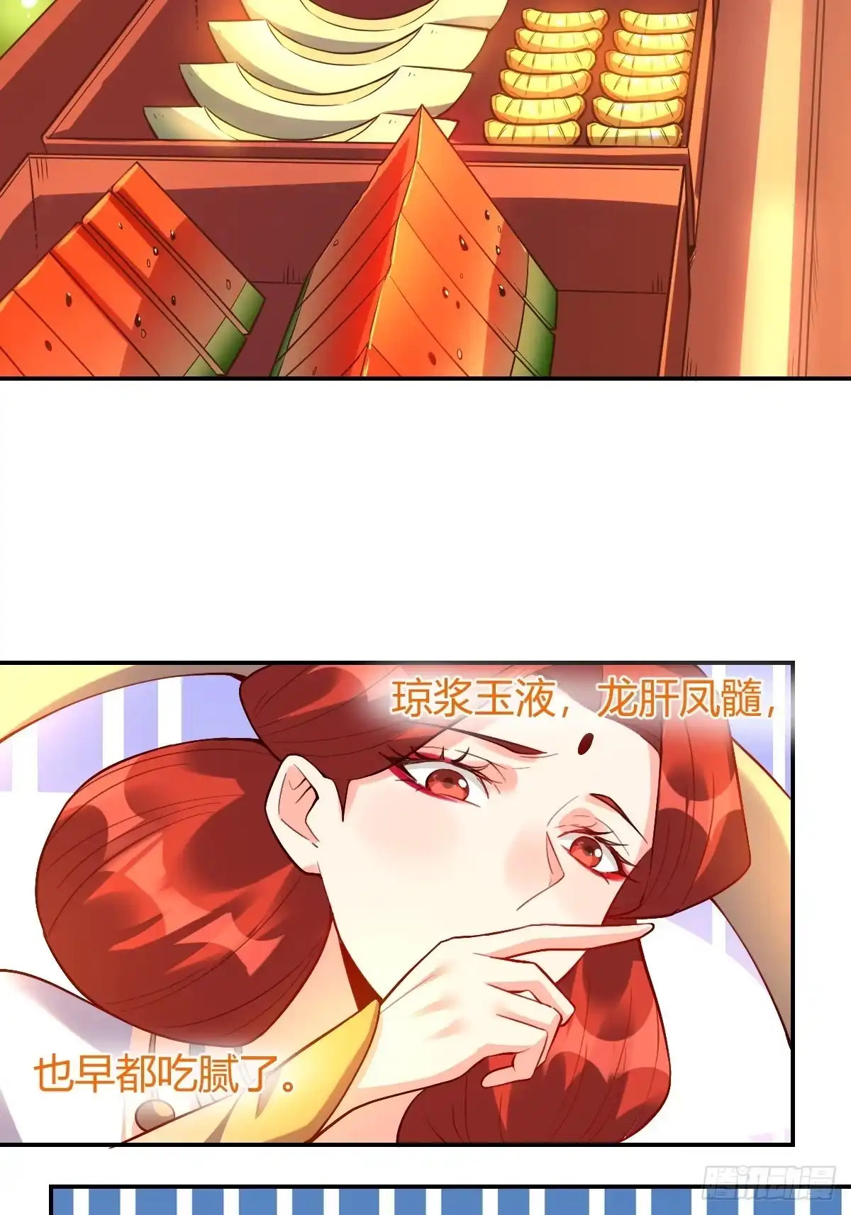 原来我是修仙大佬（念凡尘） 316话 第23页