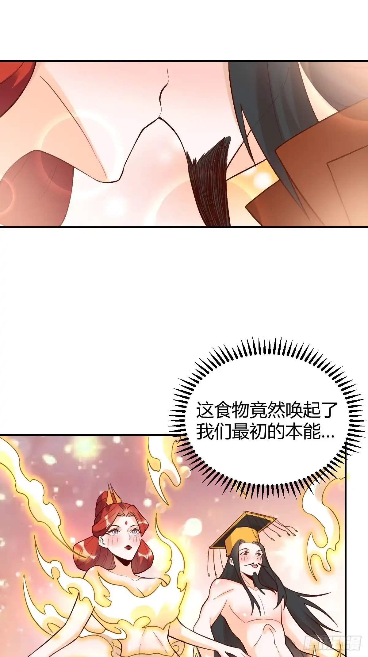 原来我是修仙大佬（念凡尘） 316话 第43页