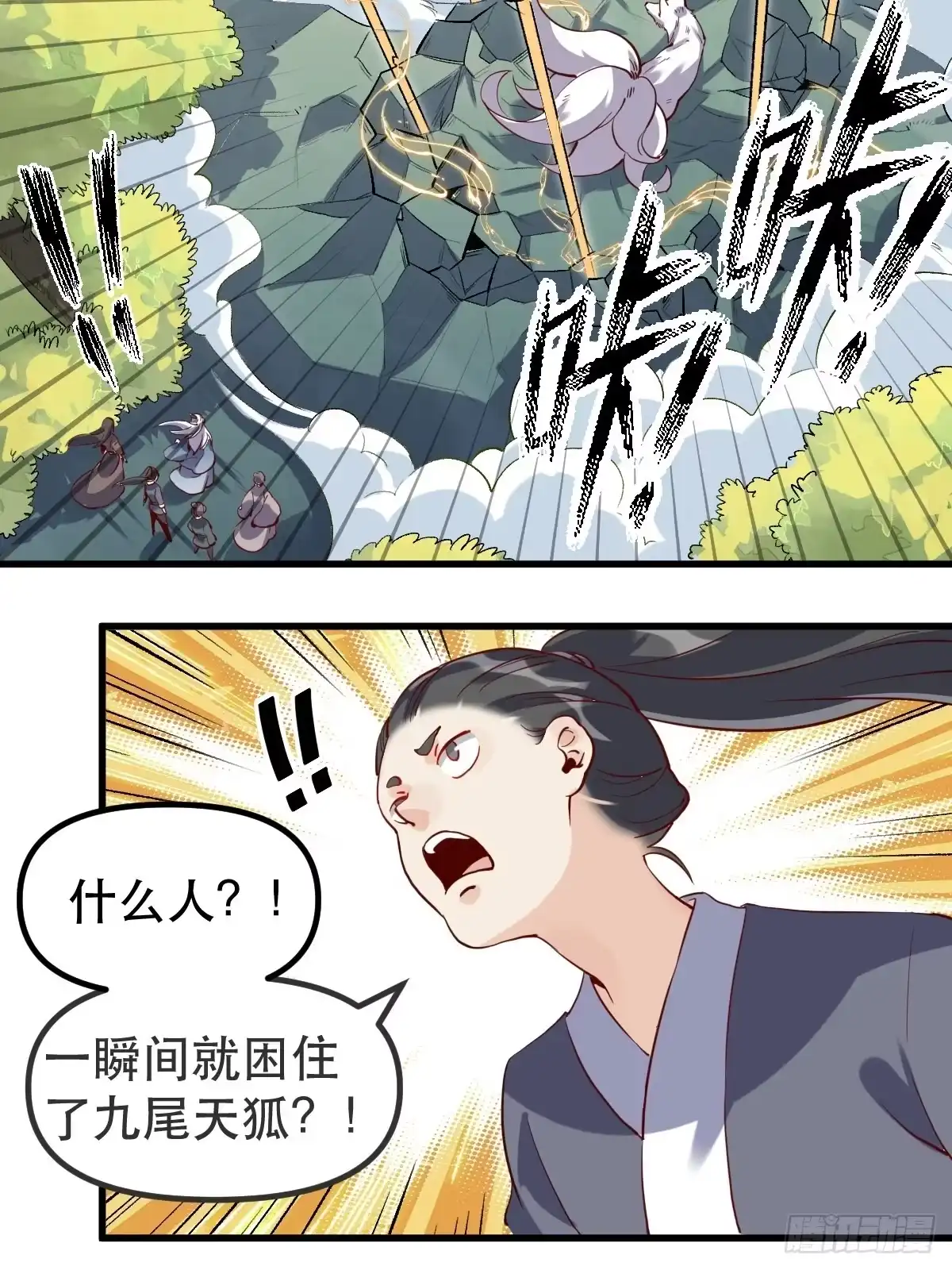 原来我是修仙大佬（念凡尘） 三十一话 第19页