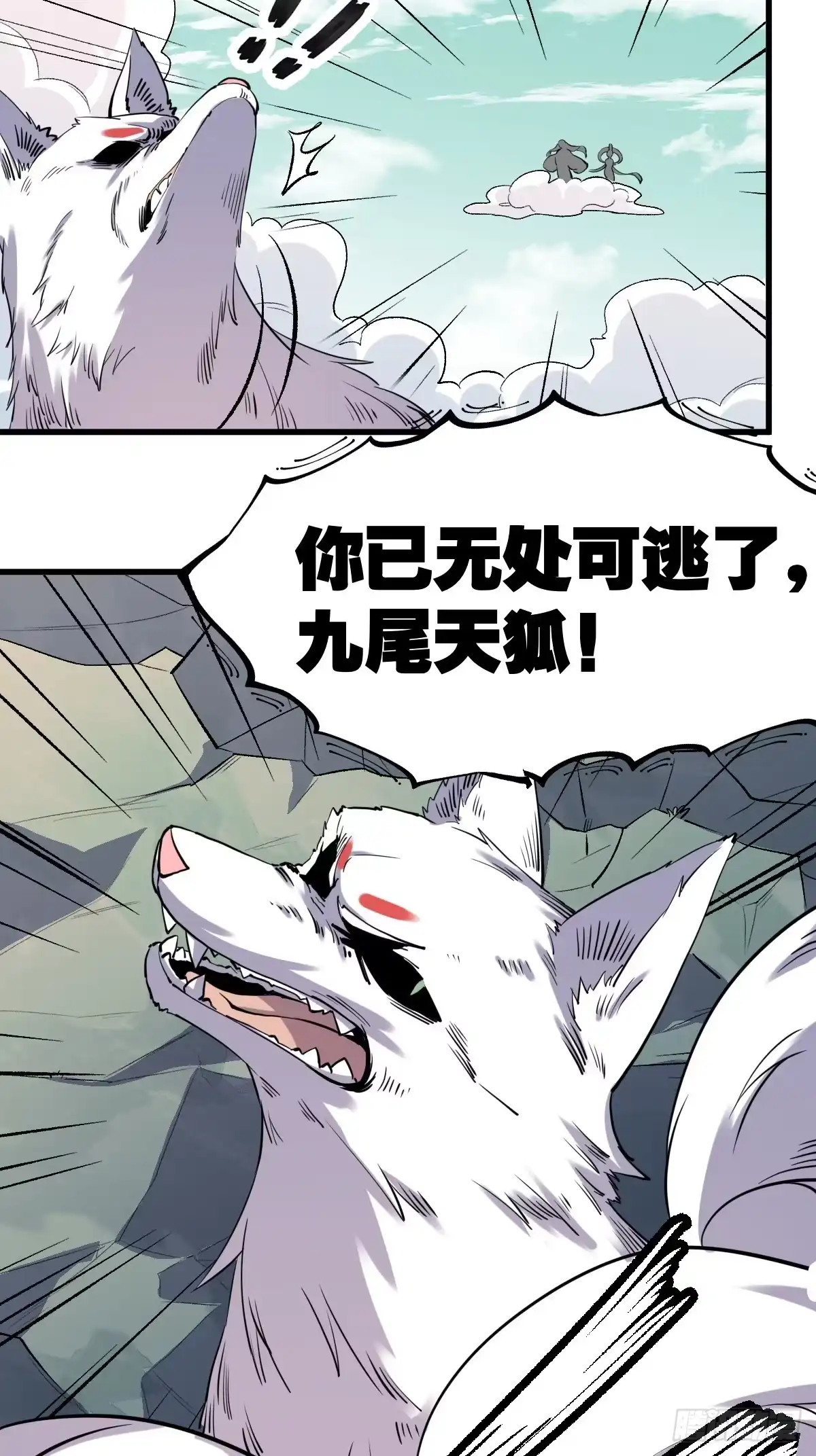 原来我是修仙大佬（念凡尘） 三十一话 第22页