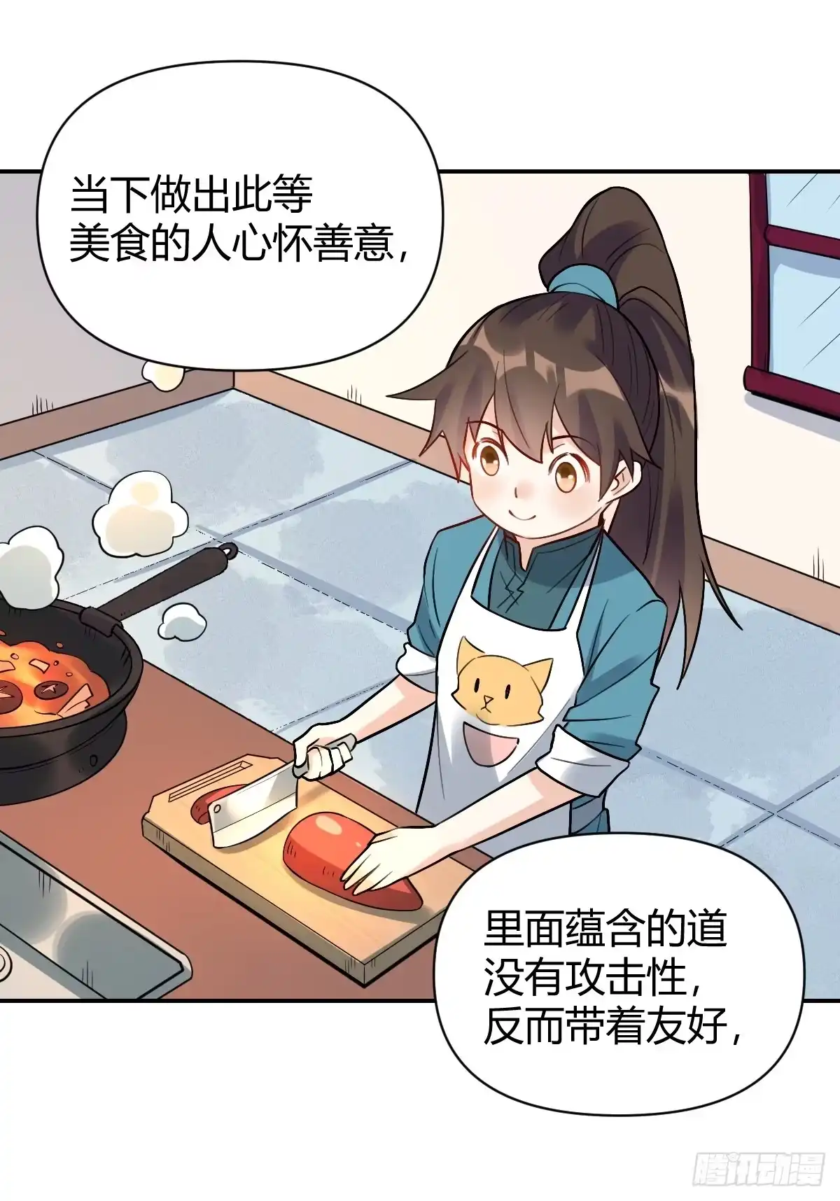 原来我是修仙大佬（念凡尘） 317话 第15页
