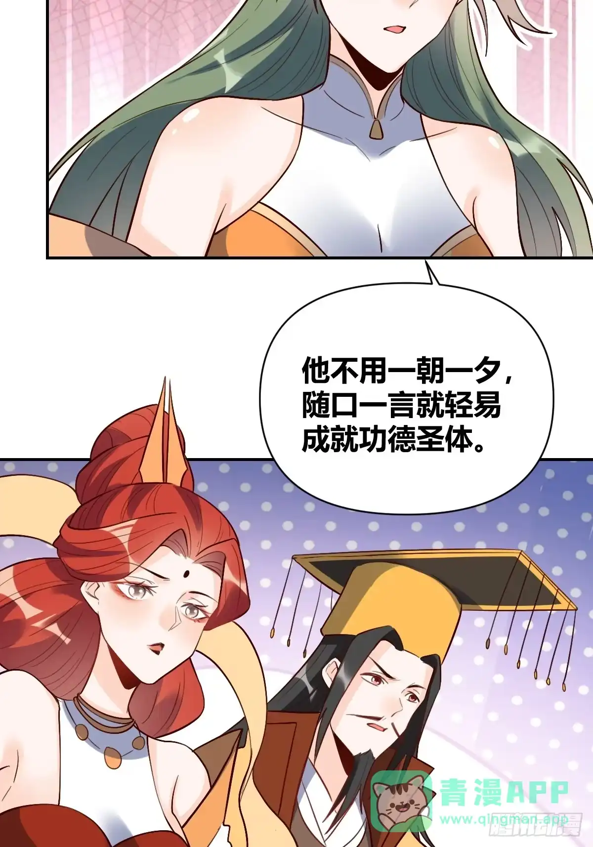 原来我是修仙大佬（念凡尘） 317话 第26页
