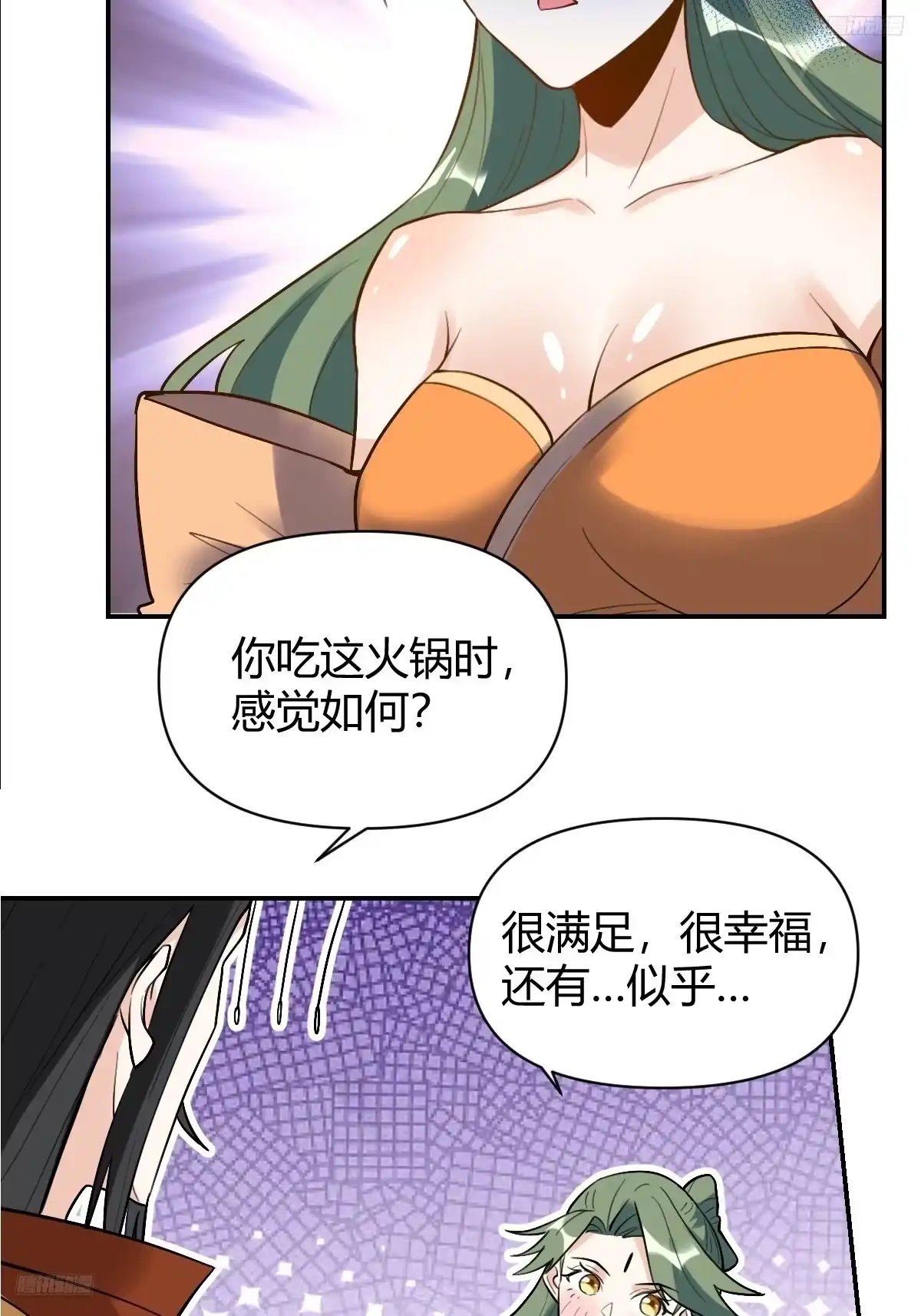 原来我是修仙大佬（念凡尘） 317话 第10页