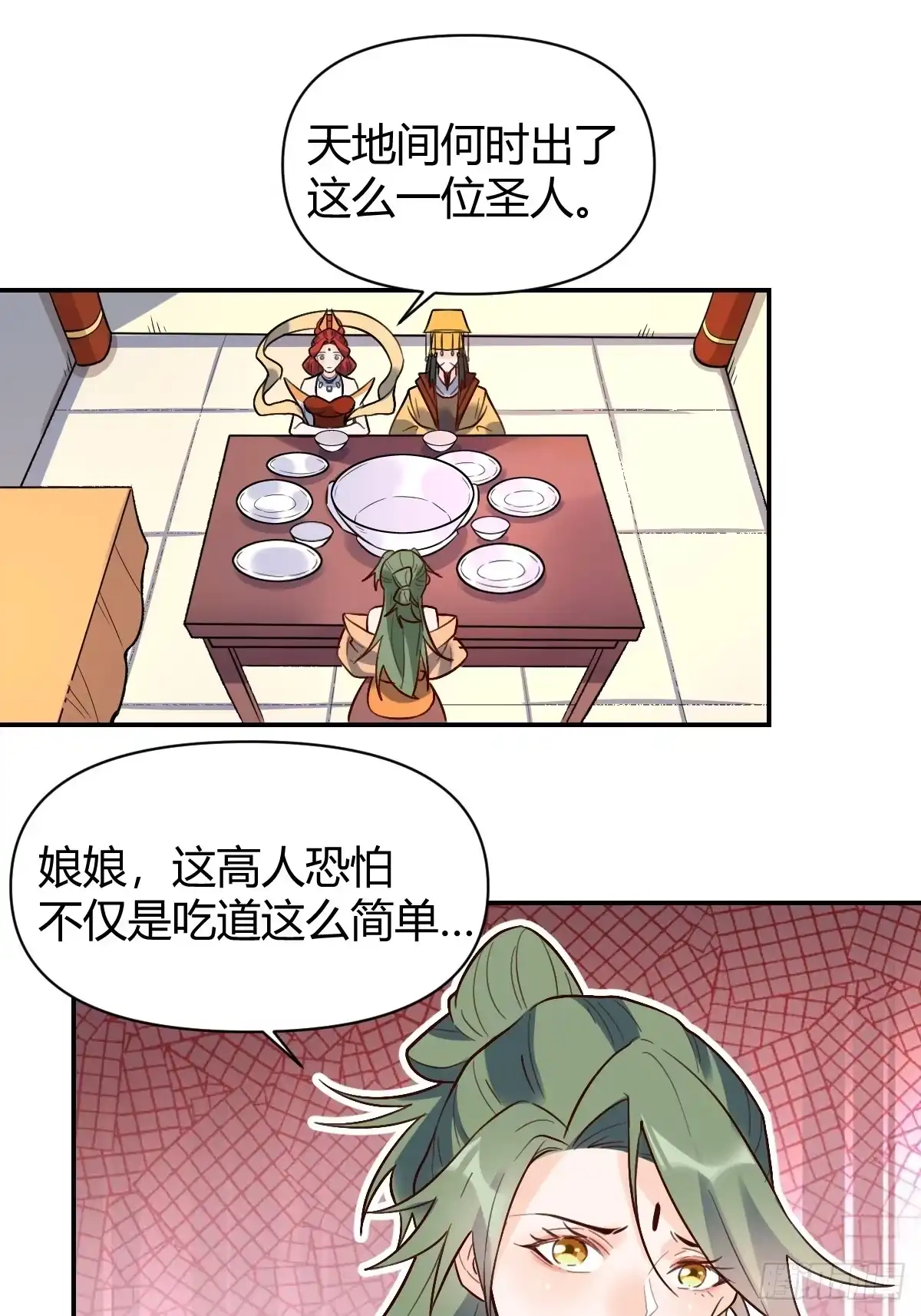 原来我是修仙大佬（念凡尘） 317话 第25页