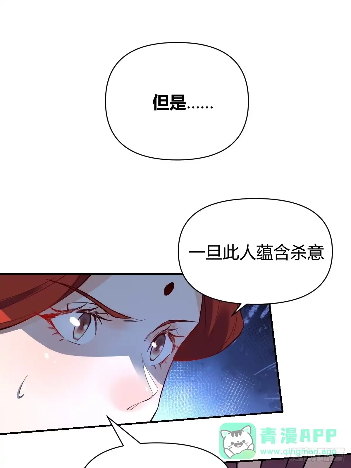 原来我是修仙大佬（念凡尘） 317话 第16页