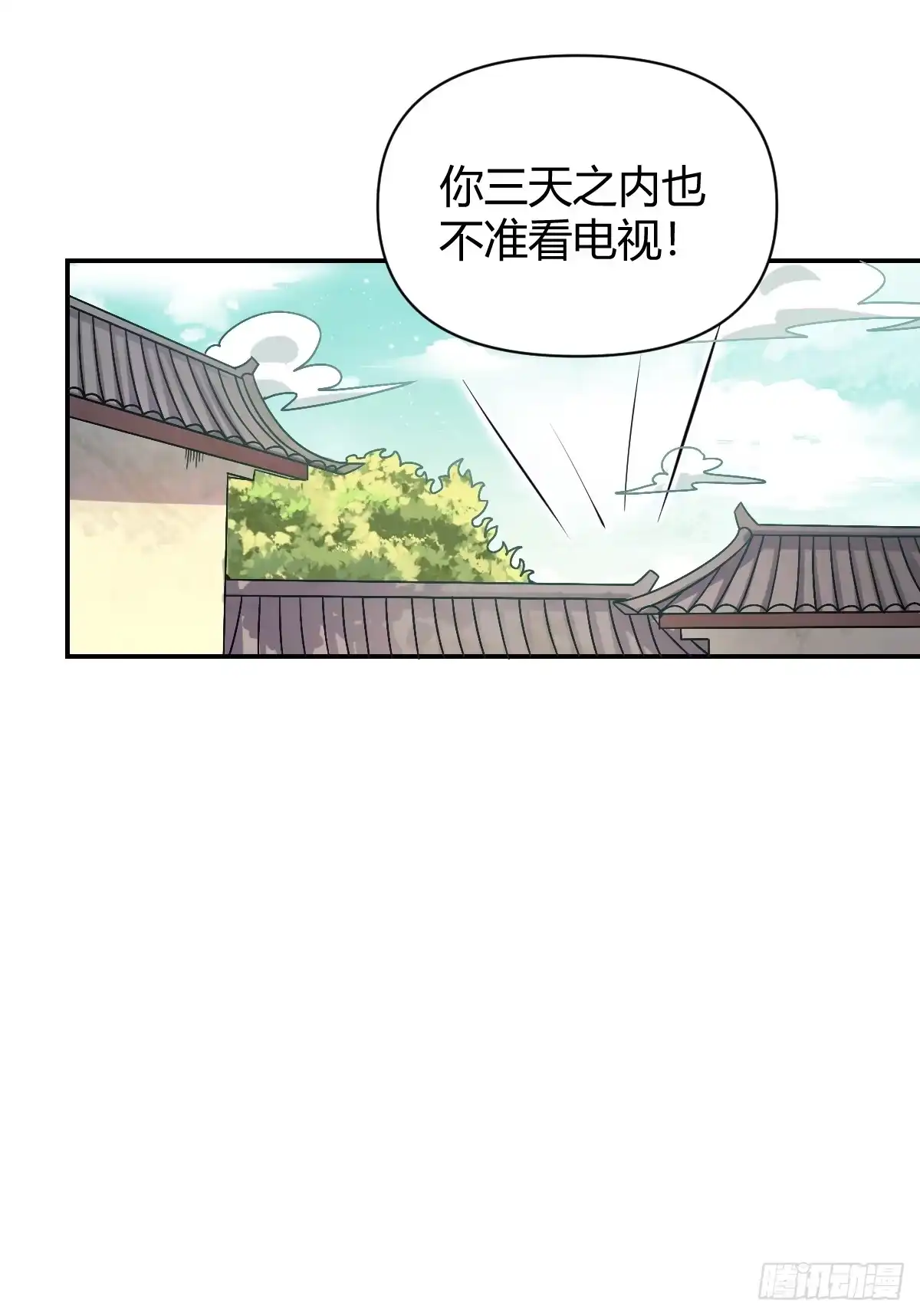 原来我是修仙大佬（念凡尘） 318话 第25页