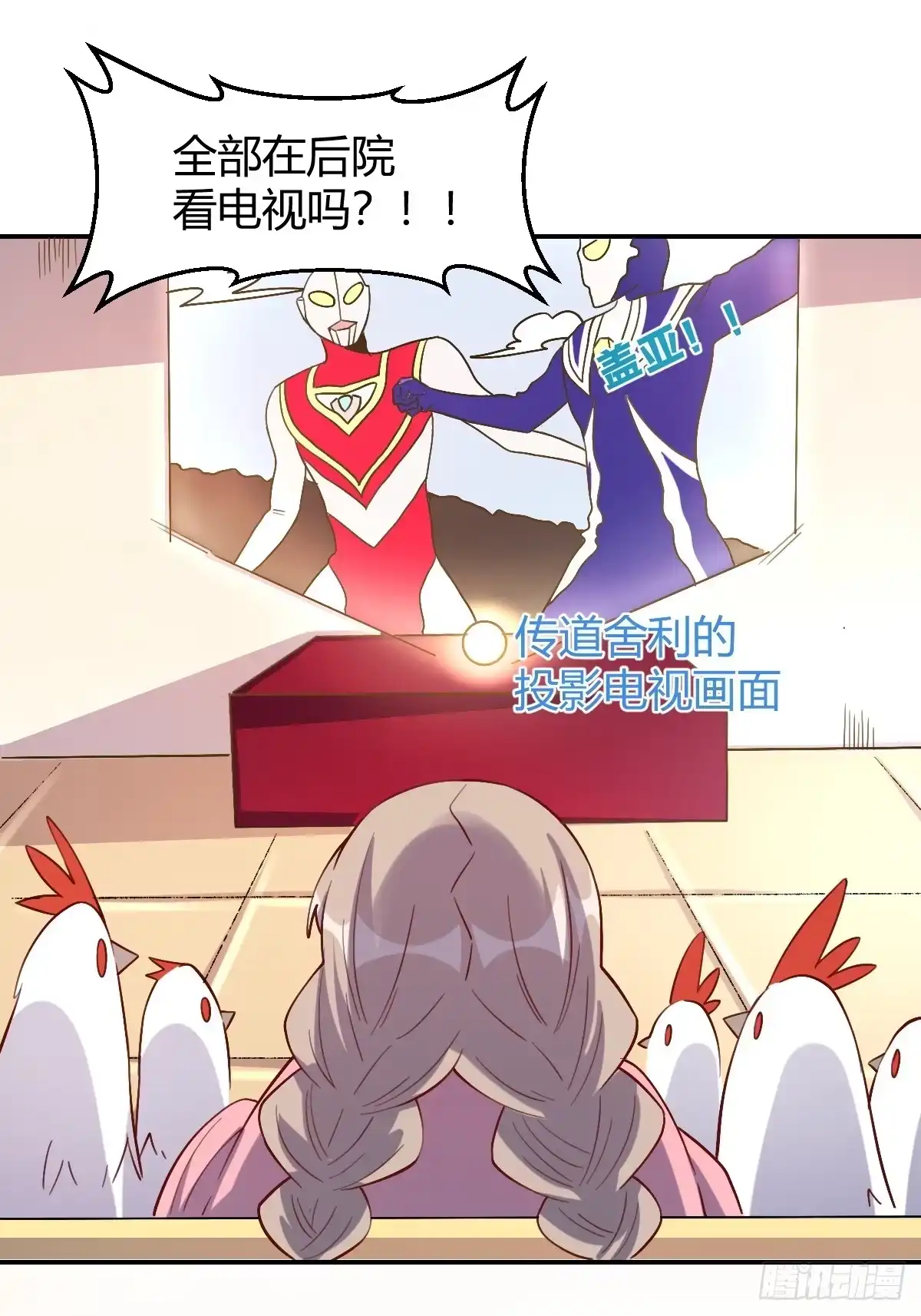 原来我是修仙大佬（念凡尘） 318话 第19页