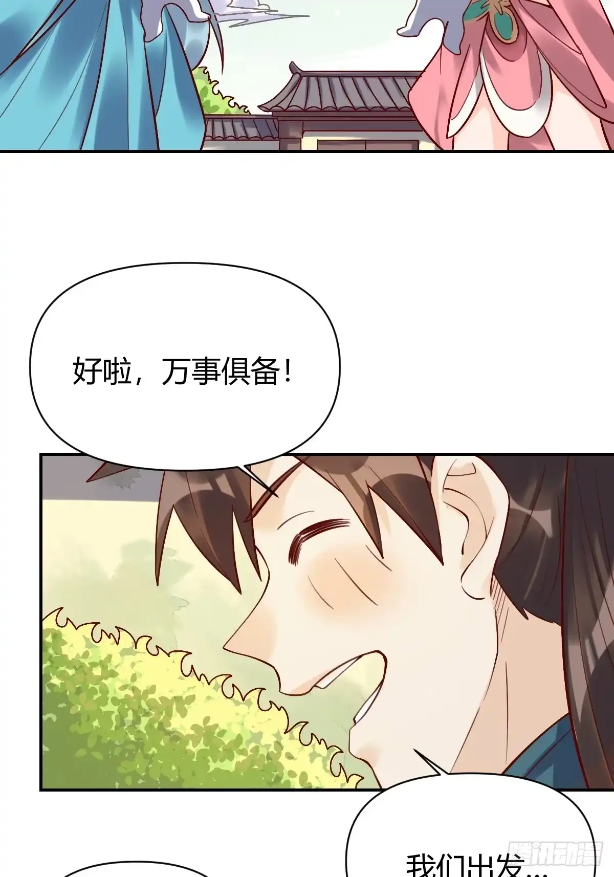 原来我是修仙大佬（念凡尘） 319话 第13页