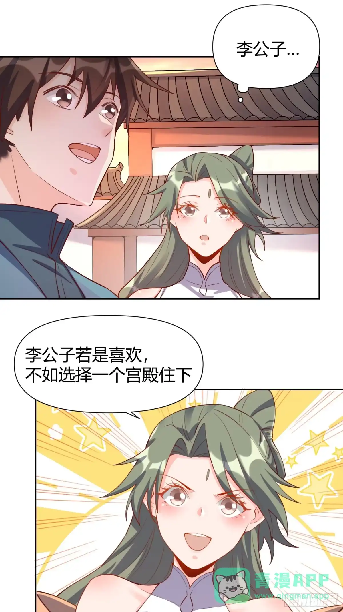 原来我是修仙大佬（念凡尘） 320话 第36页