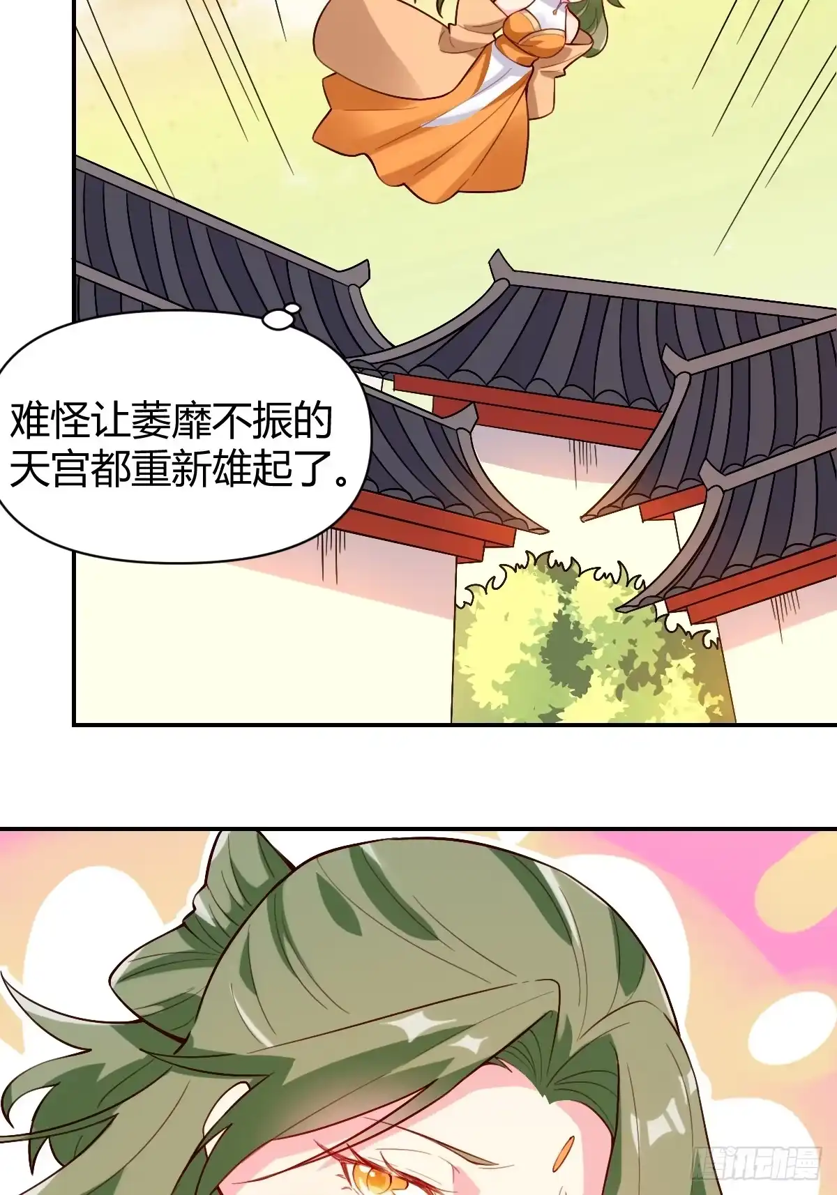 原来我是修仙大佬（念凡尘） 320话 第13页