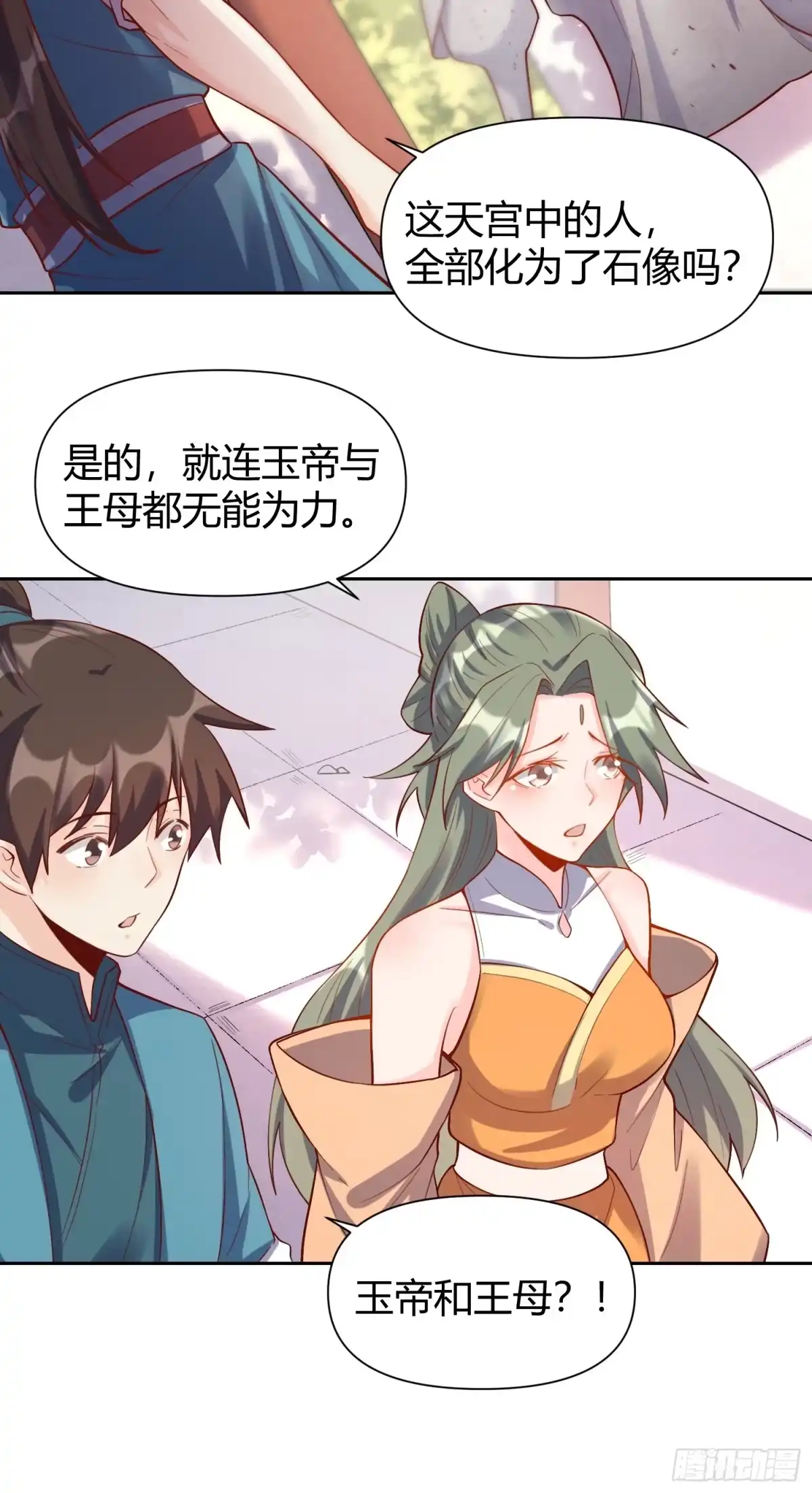 原来我是修仙大佬（念凡尘） 320话 第40页