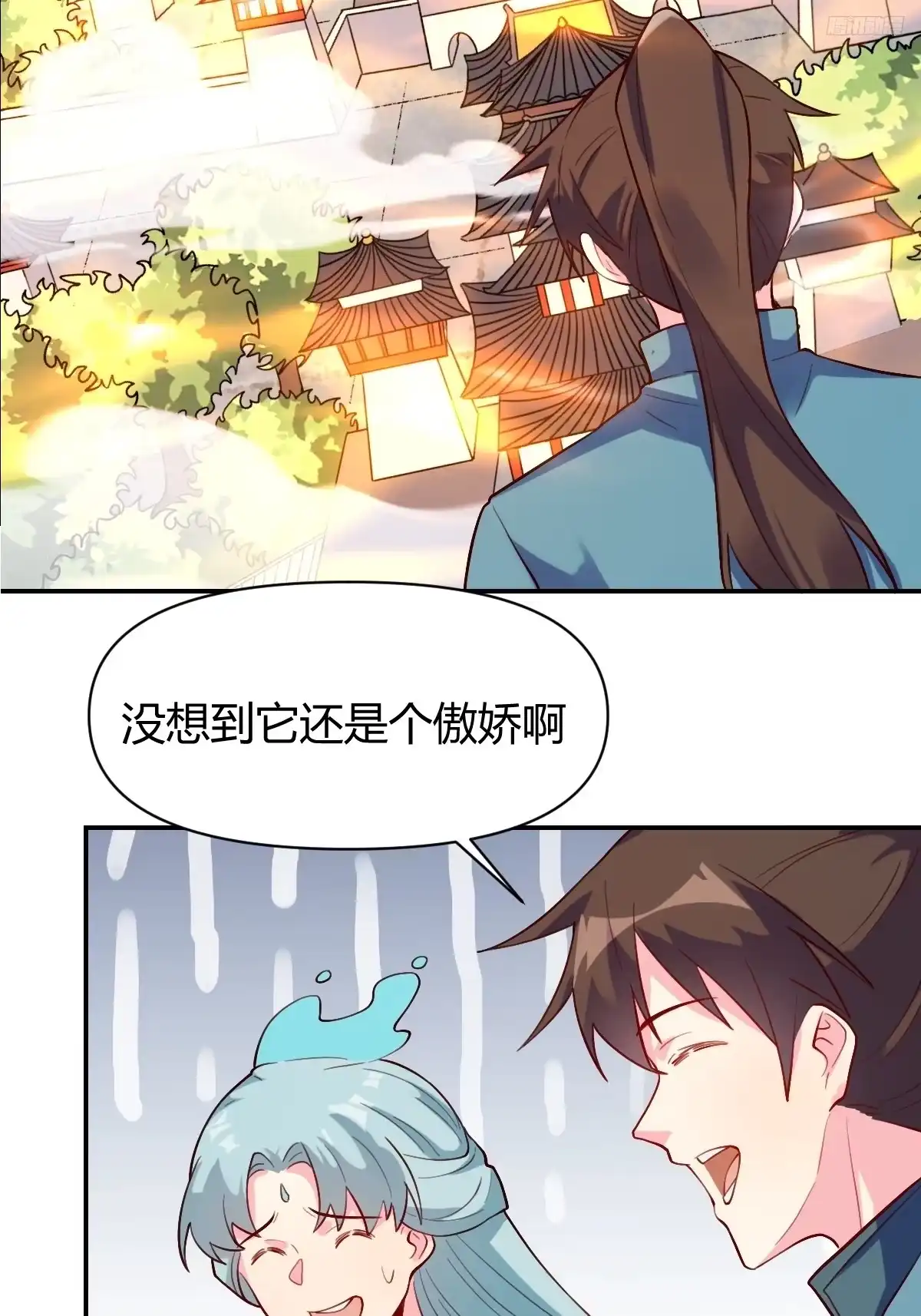 原来我是修仙大佬（念凡尘） 320话 第7页