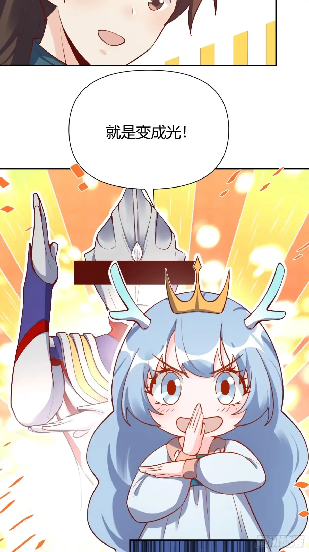 原来我是修仙大佬（念凡尘） 321话 第38页